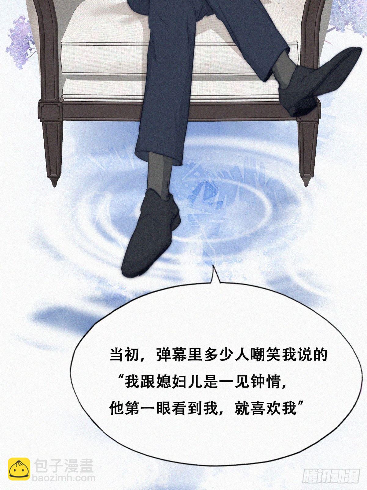 《逆袭之好孕人生》逆袭第二季 预热篇 第25页