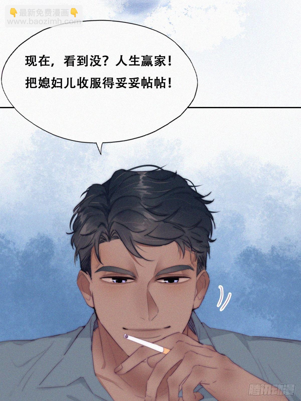 《逆袭之好孕人生》逆袭第二季 预热篇 第26页