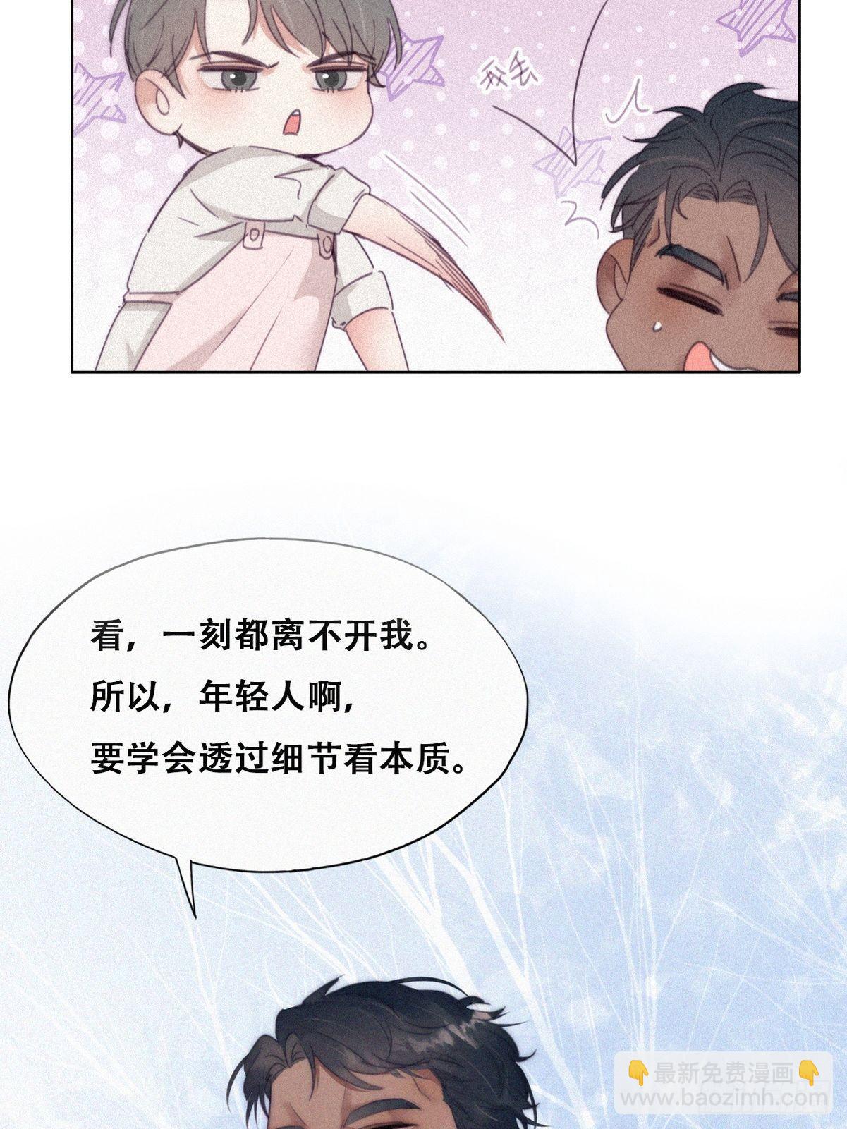 《逆袭之好孕人生》逆袭第二季 预热篇 第28页