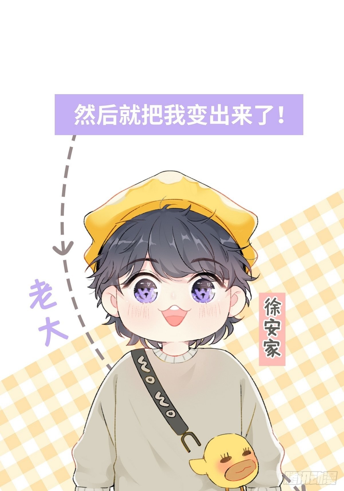 《逆袭之好孕人生》逆袭第二季 预热篇 第3页