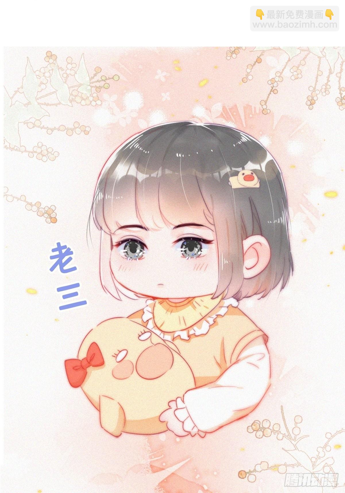 《逆袭之好孕人生》逆袭第二季 预热篇 第7页