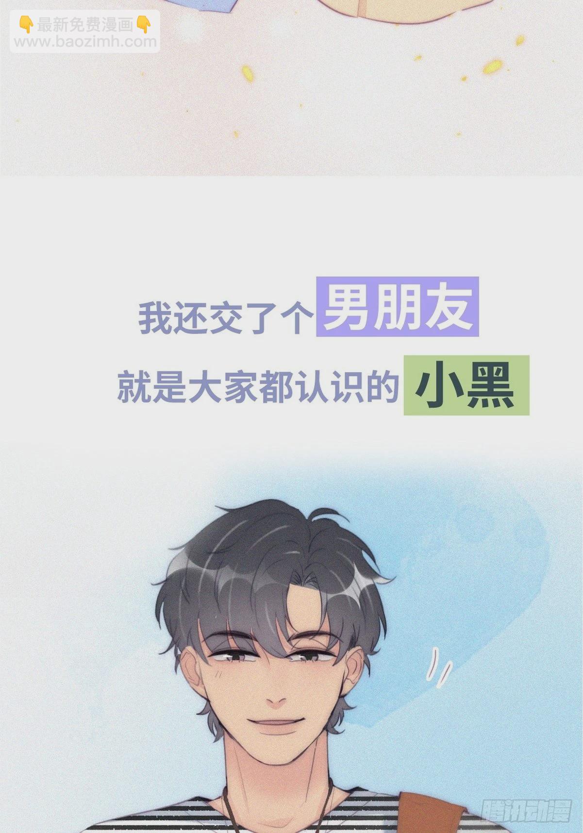 《逆袭之好孕人生》逆袭第二季 预热篇 第9页