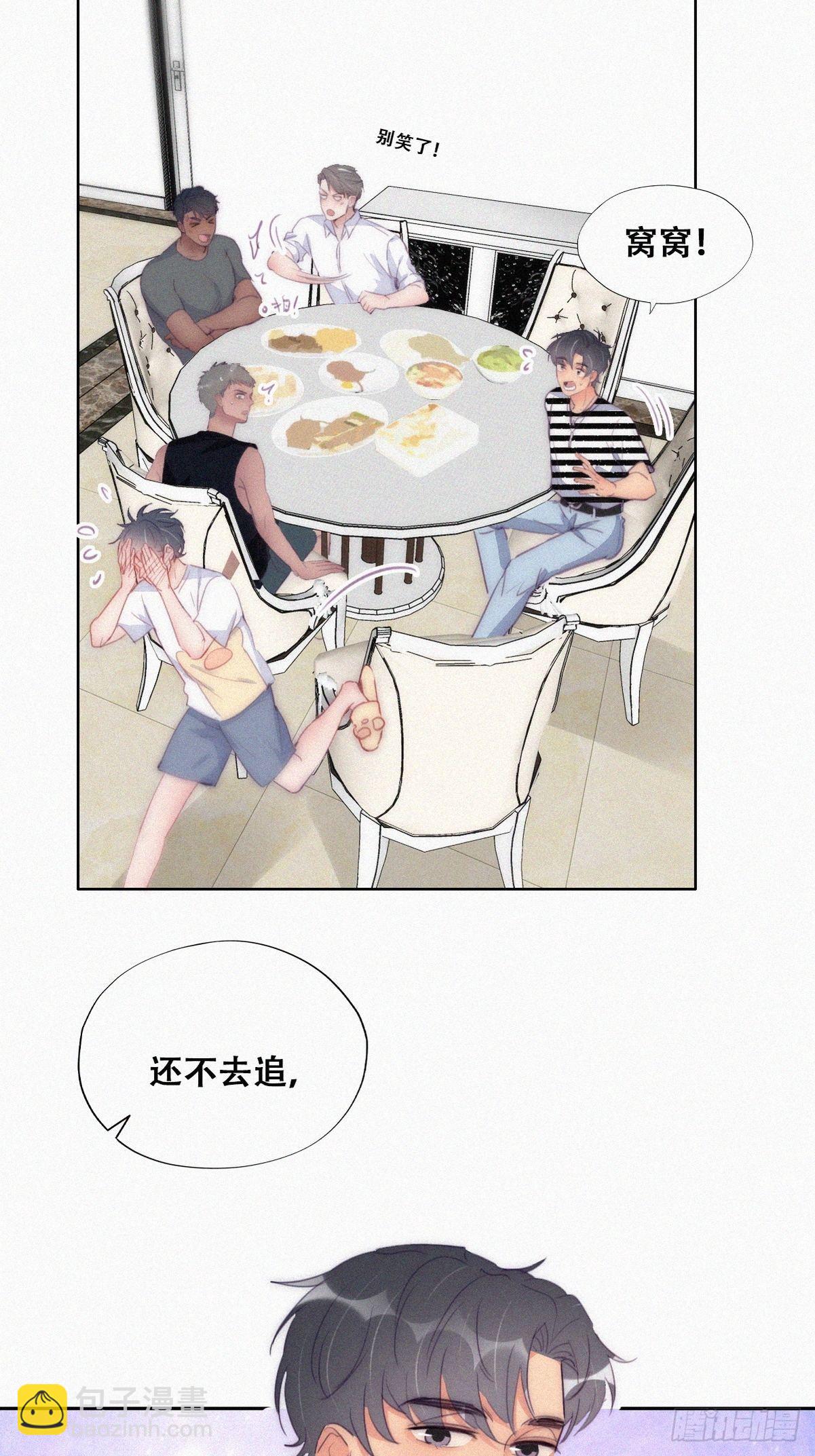 《逆袭之好孕人生》第222话 一吻定情 第12页