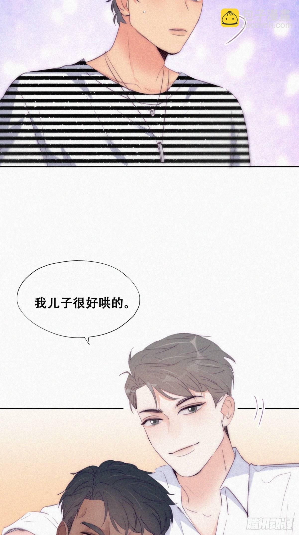 《逆袭之好孕人生》第222话 一吻定情 第13页