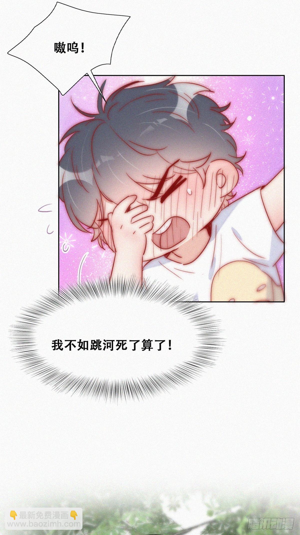 《逆袭之好孕人生》第222话 一吻定情 第21页
