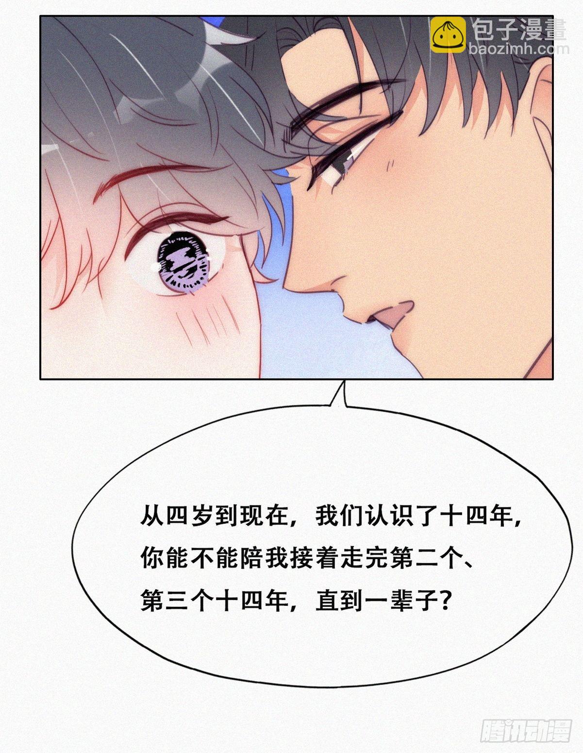 《逆袭之好孕人生》第222话 一吻定情 第31页