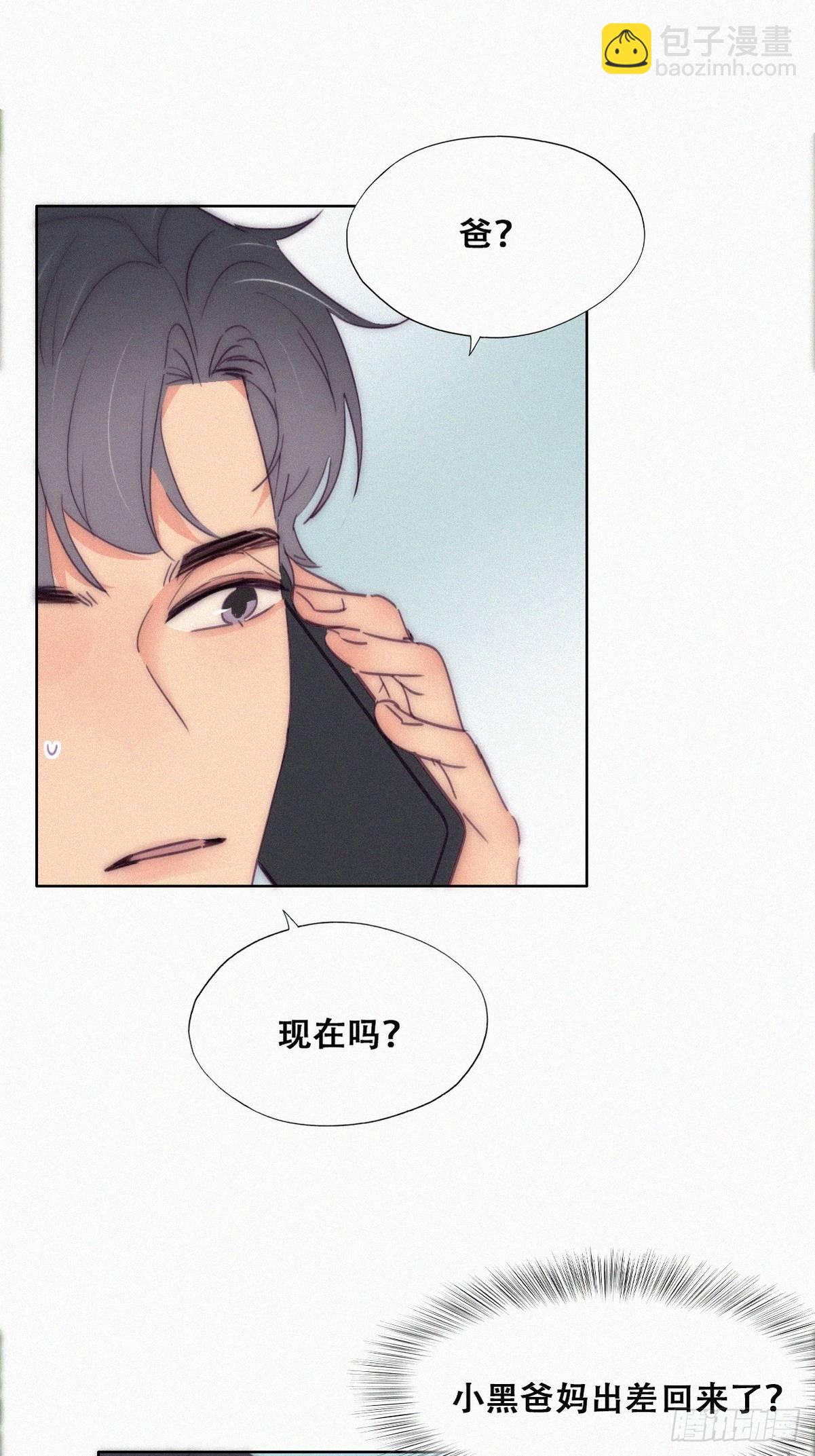 《逆袭之好孕人生》第222话 一吻定情 第42页
