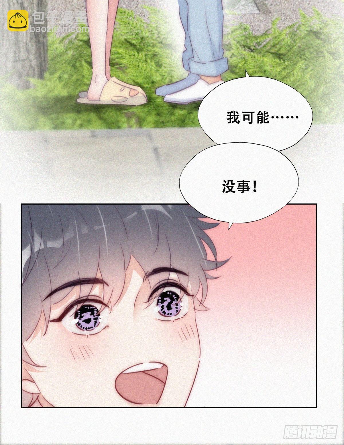 《逆袭之好孕人生》第222话 一吻定情 第45页