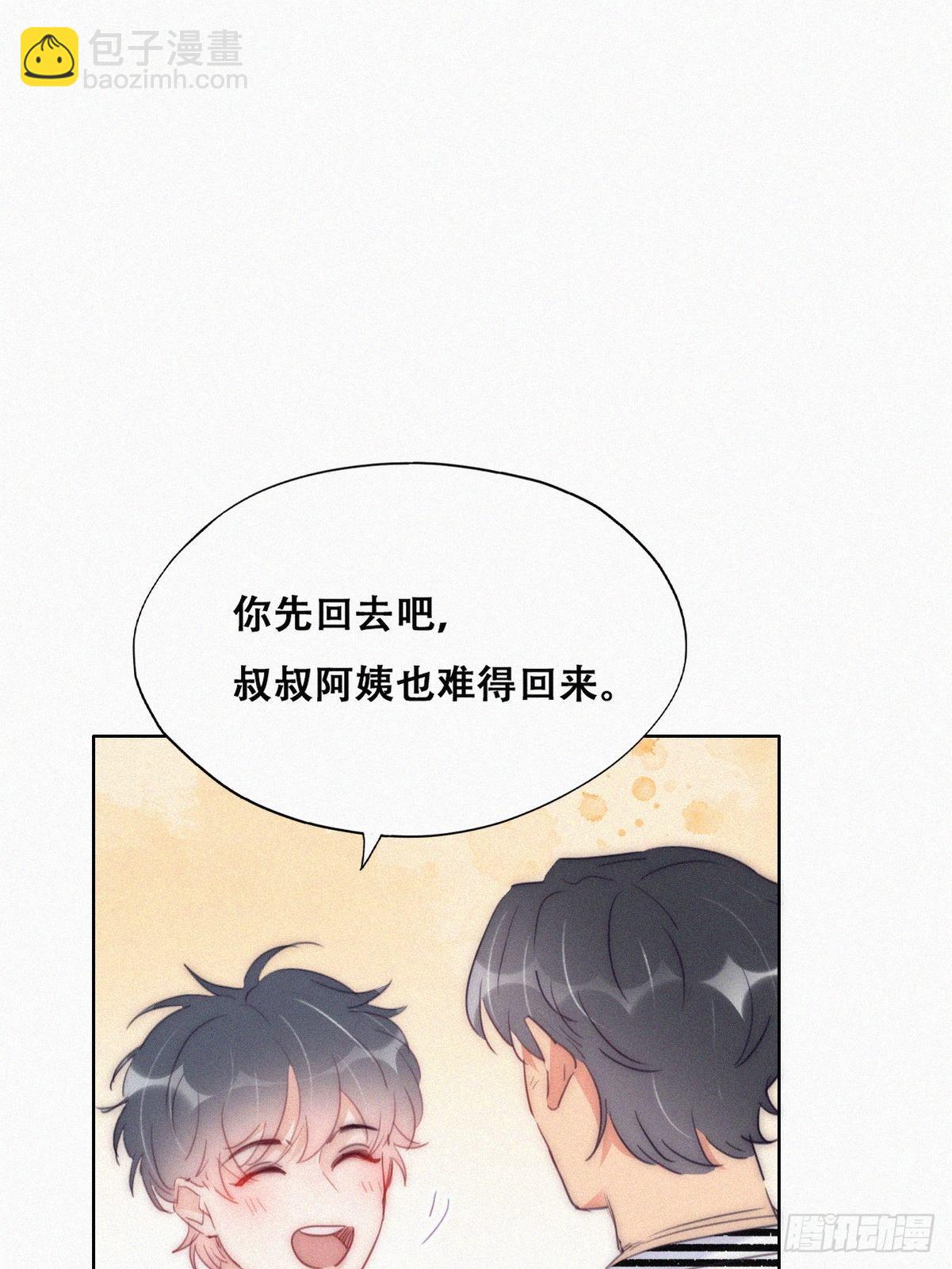 《逆袭之好孕人生》第222话 一吻定情 第46页