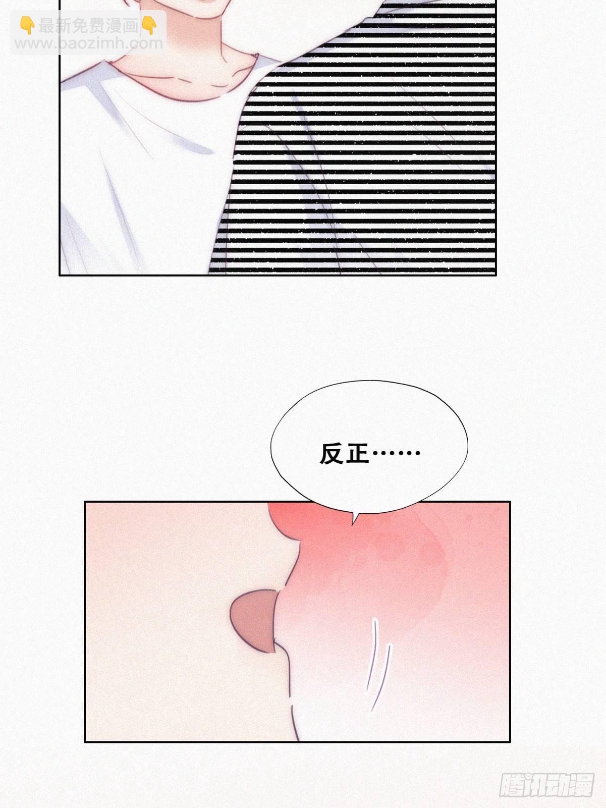 《逆袭之好孕人生》第222话 一吻定情 第47页