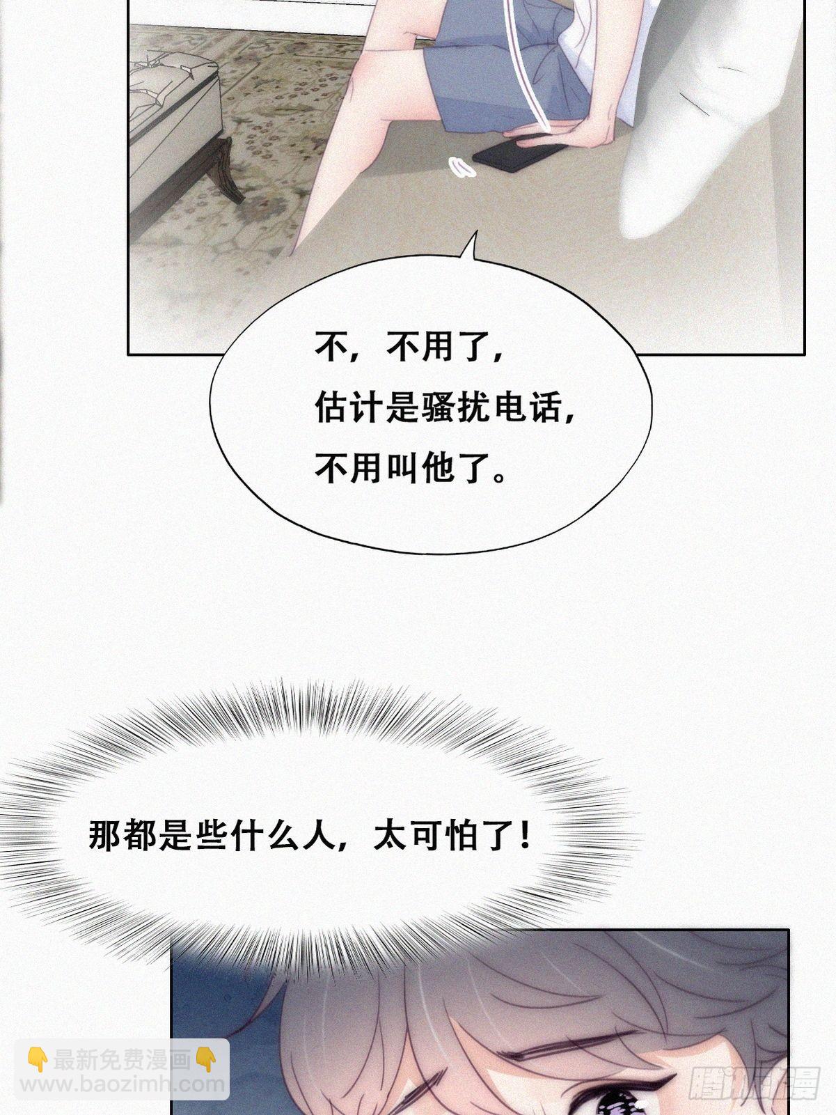 《逆袭之好孕人生》第221话 宣示主权 第10页
