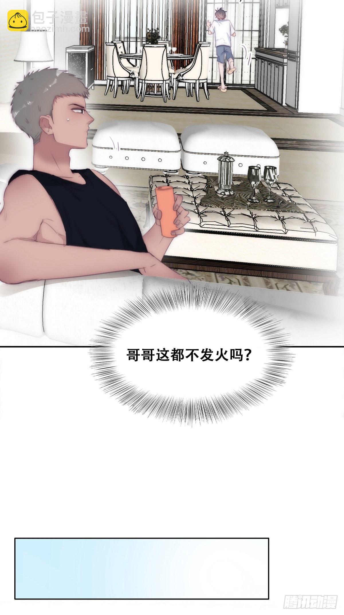 《逆袭之好孕人生》第221话 宣示主权 第13页