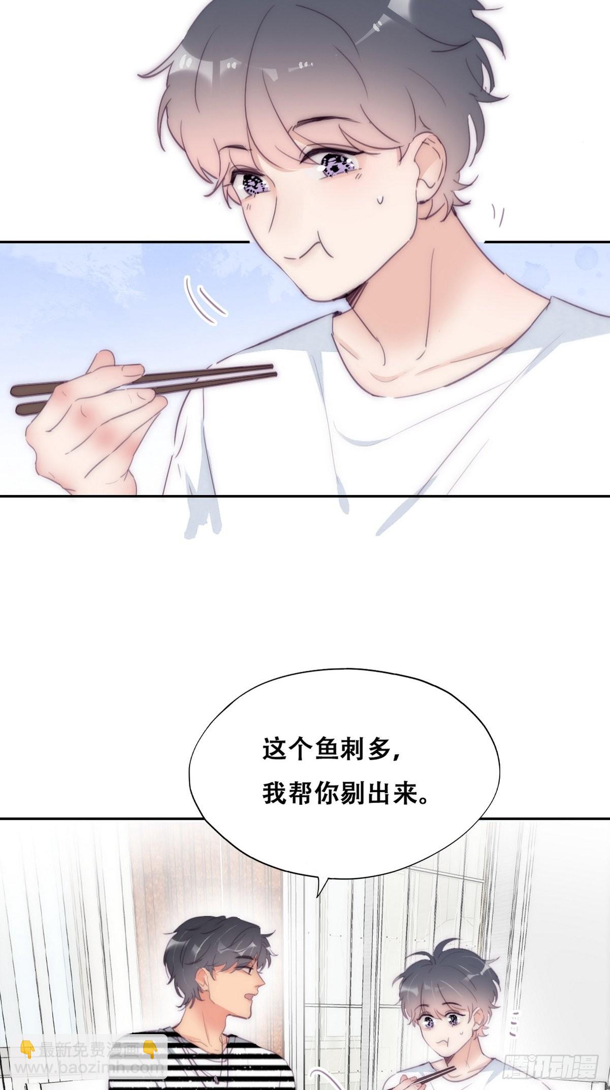 《逆袭之好孕人生》第221话 宣示主权 第15页