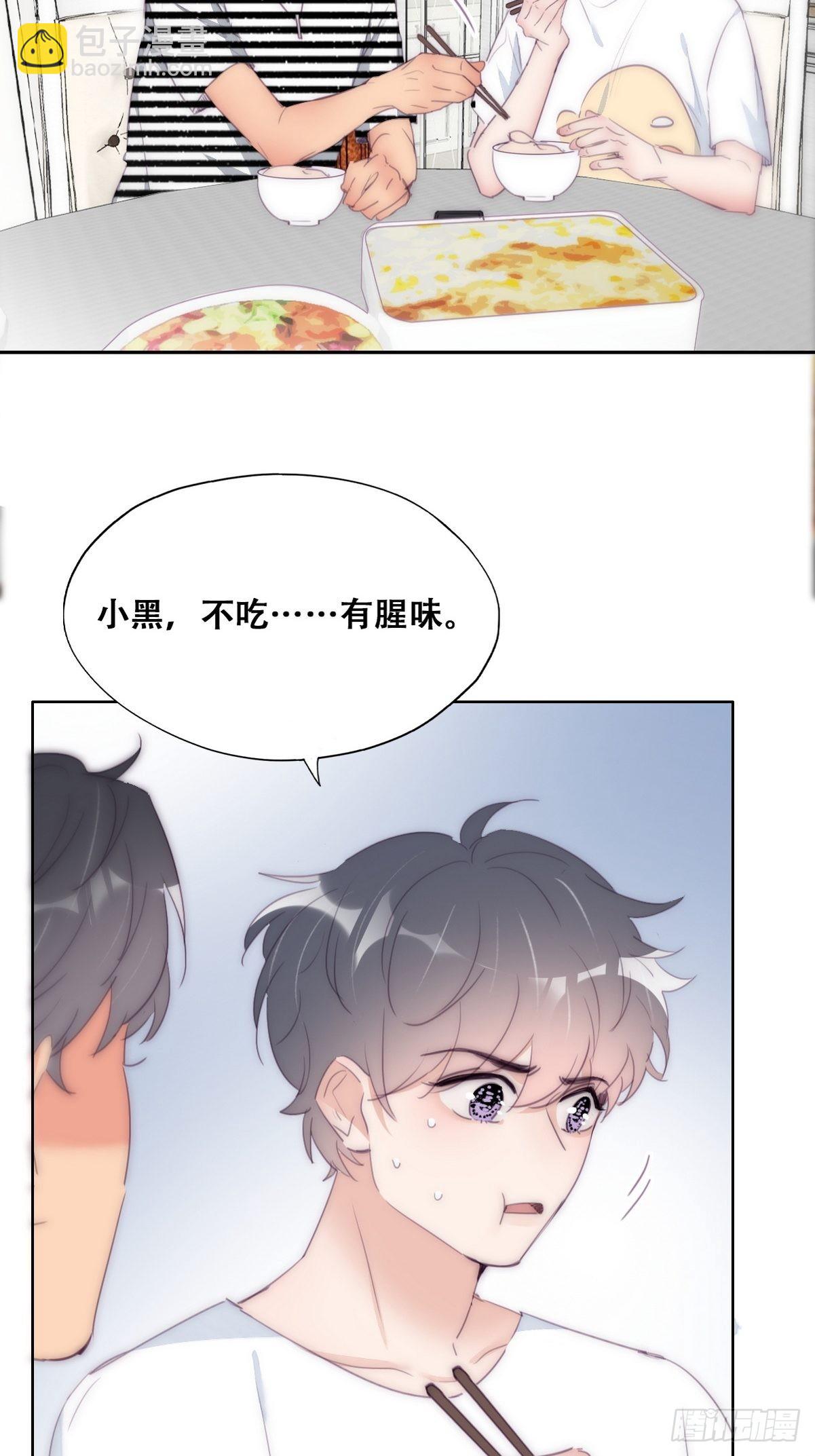 《逆袭之好孕人生》第221话 宣示主权 第16页