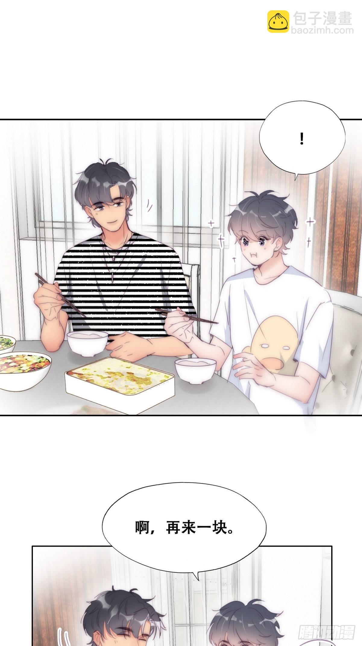 《逆袭之好孕人生》第221话 宣示主权 第19页
