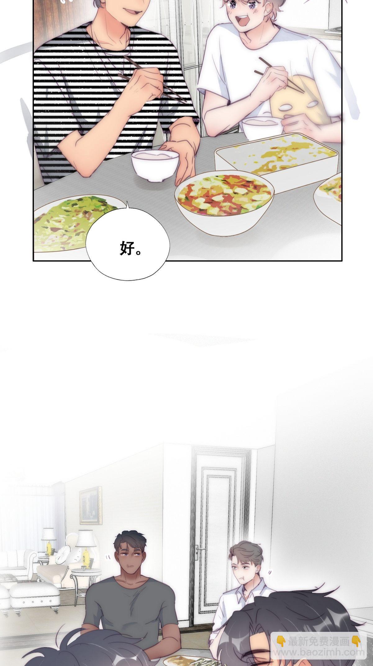 《逆袭之好孕人生》第221话 宣示主权 第20页
