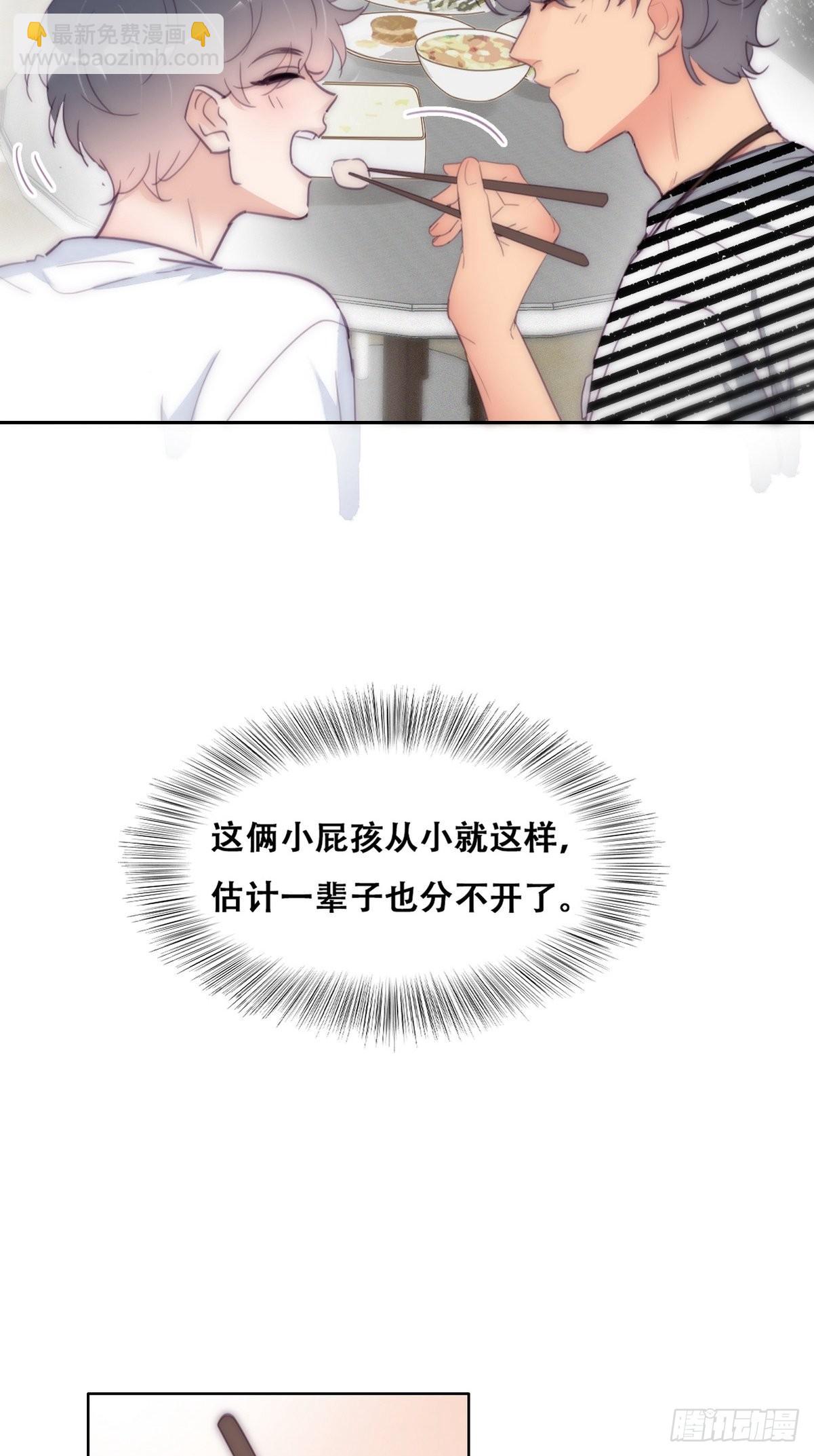 《逆袭之好孕人生》第221话 宣示主权 第21页