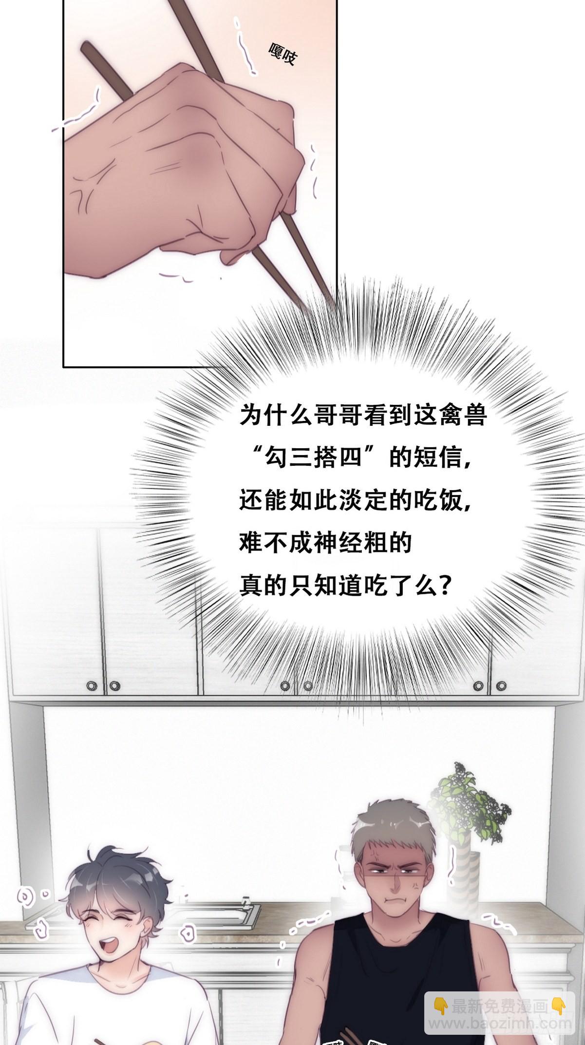 《逆袭之好孕人生》第221话 宣示主权 第22页