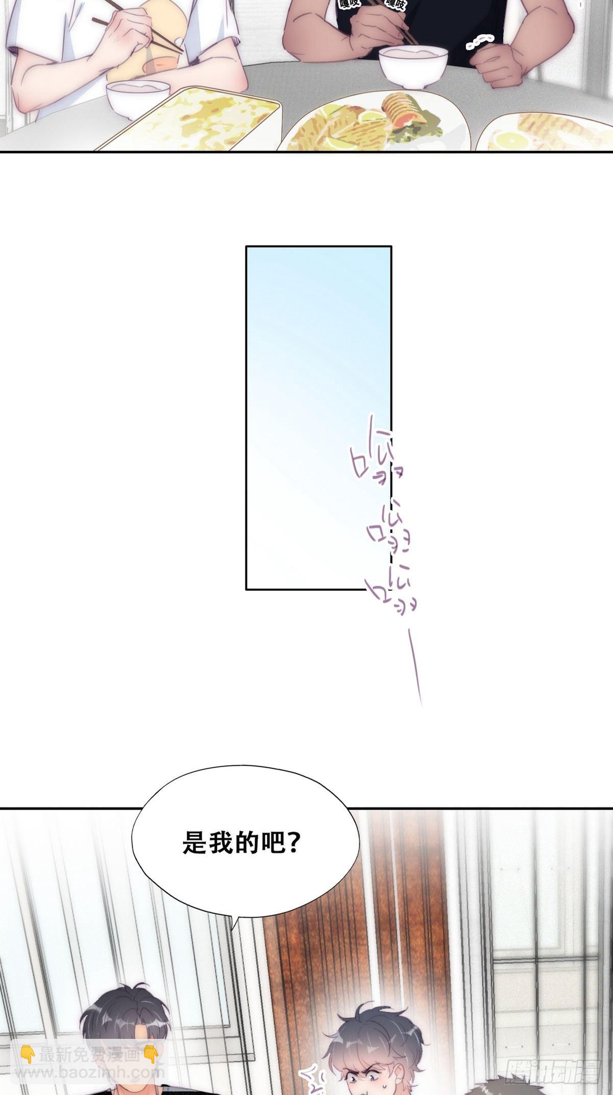 《逆袭之好孕人生》第221话 宣示主权 第23页