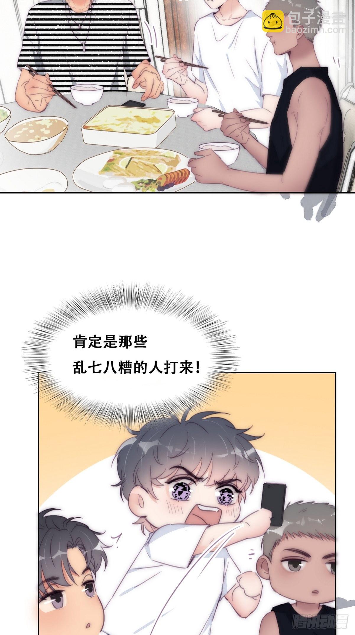 《逆袭之好孕人生》第221话 宣示主权 第24页