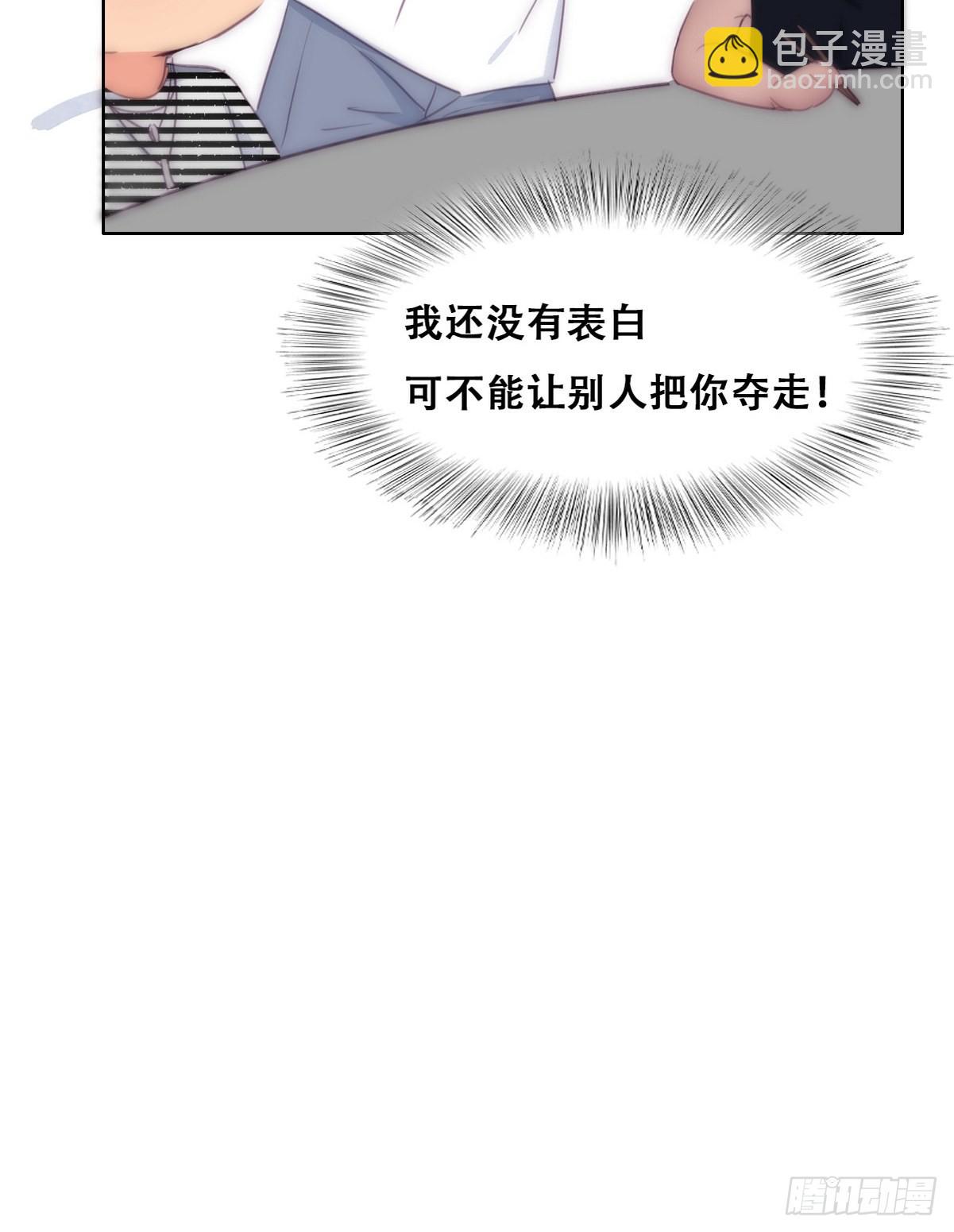 《逆袭之好孕人生》第221话 宣示主权 第25页