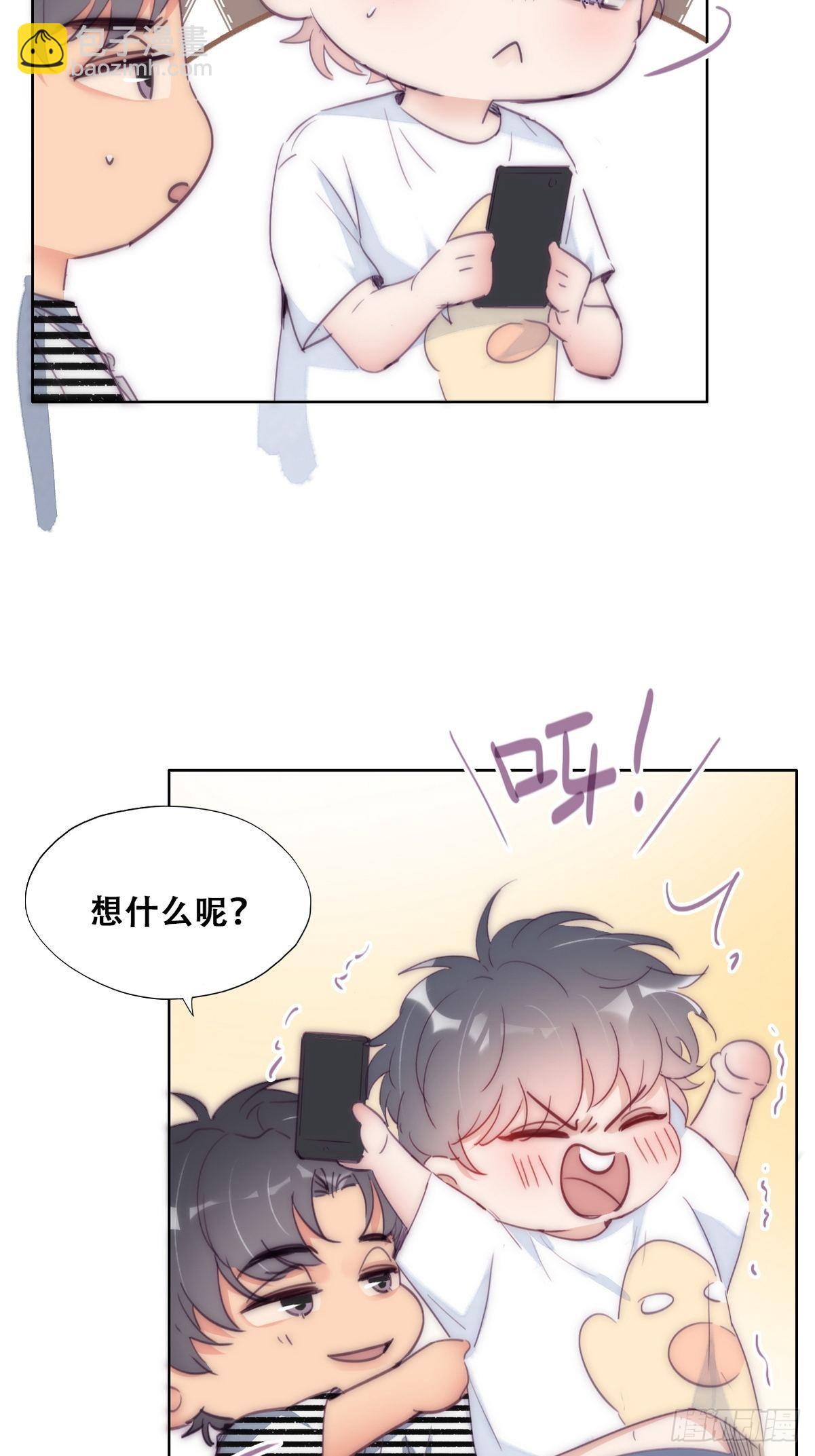 《逆袭之好孕人生》第221话 宣示主权 第27页
