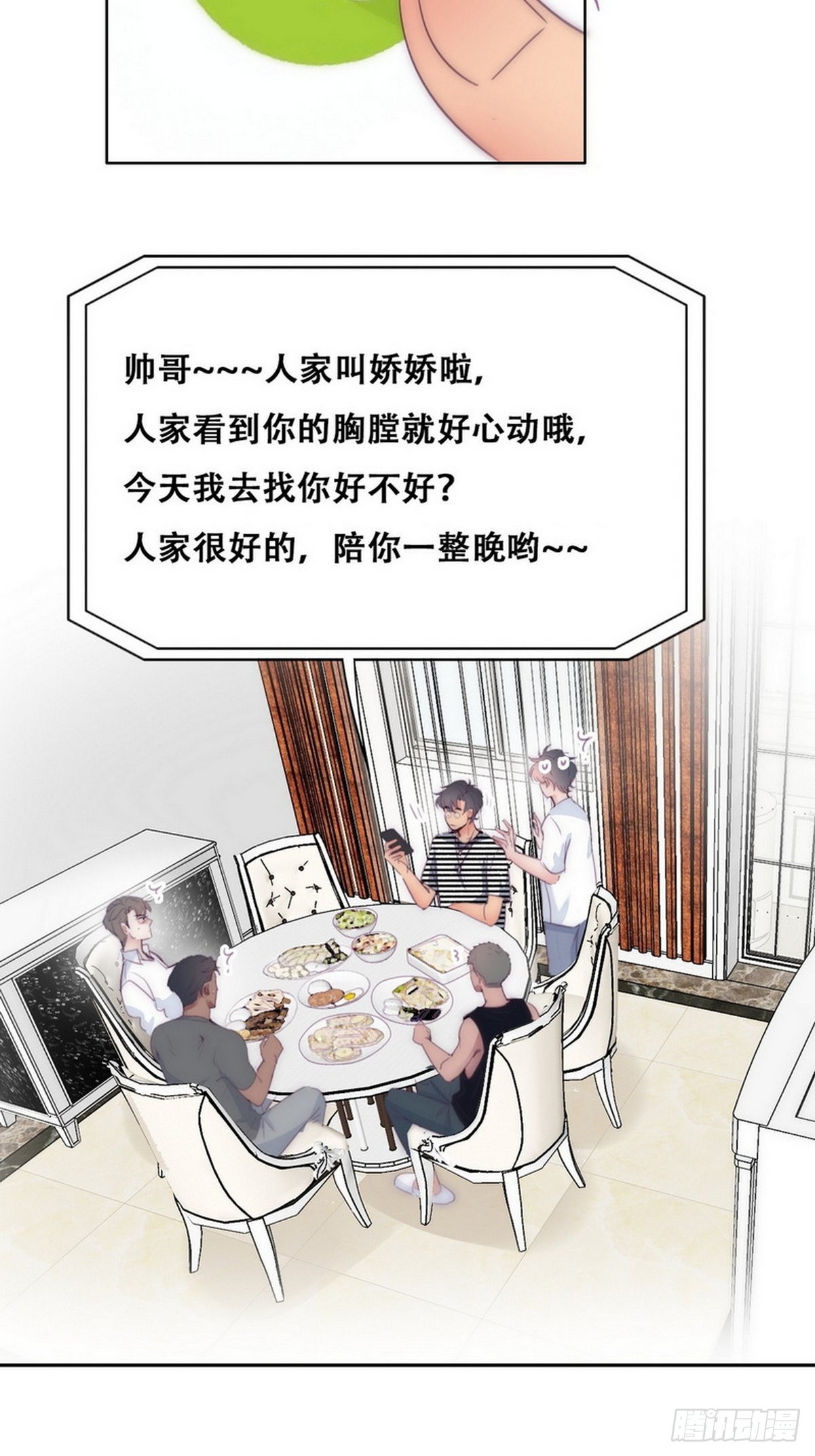《逆袭之好孕人生》第221话 宣示主权 第29页