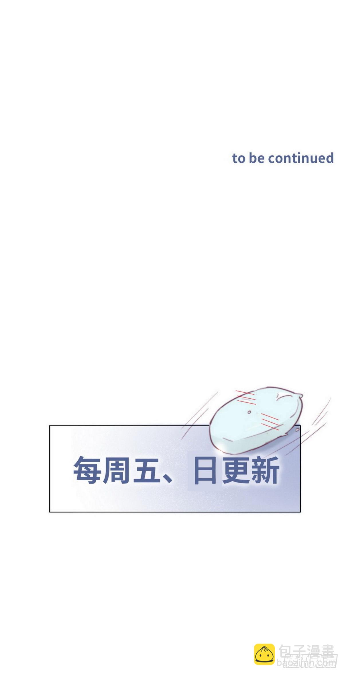 《逆袭之好孕人生》第221话 宣示主权 第33页