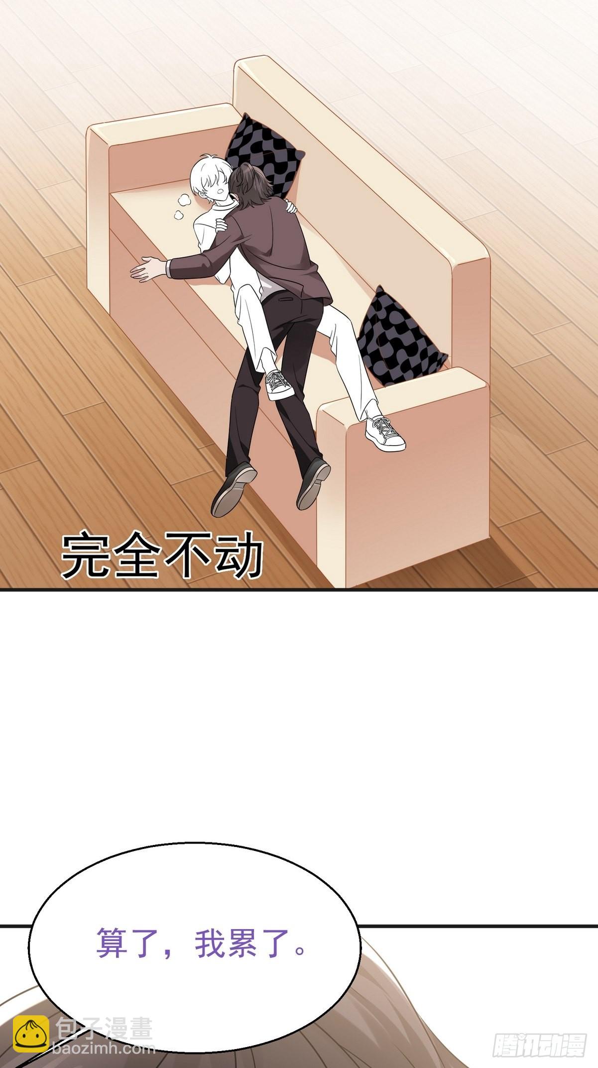《逆袭之好孕人生》第221话 宣示主权 第44页