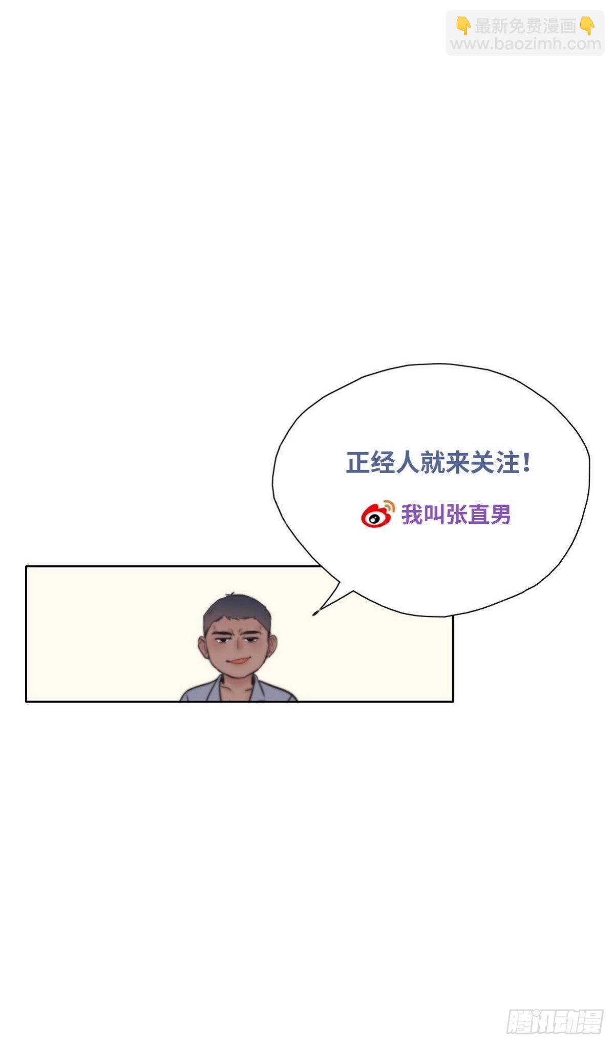 《逆袭之好孕人生》第221话 宣示主权 第46页