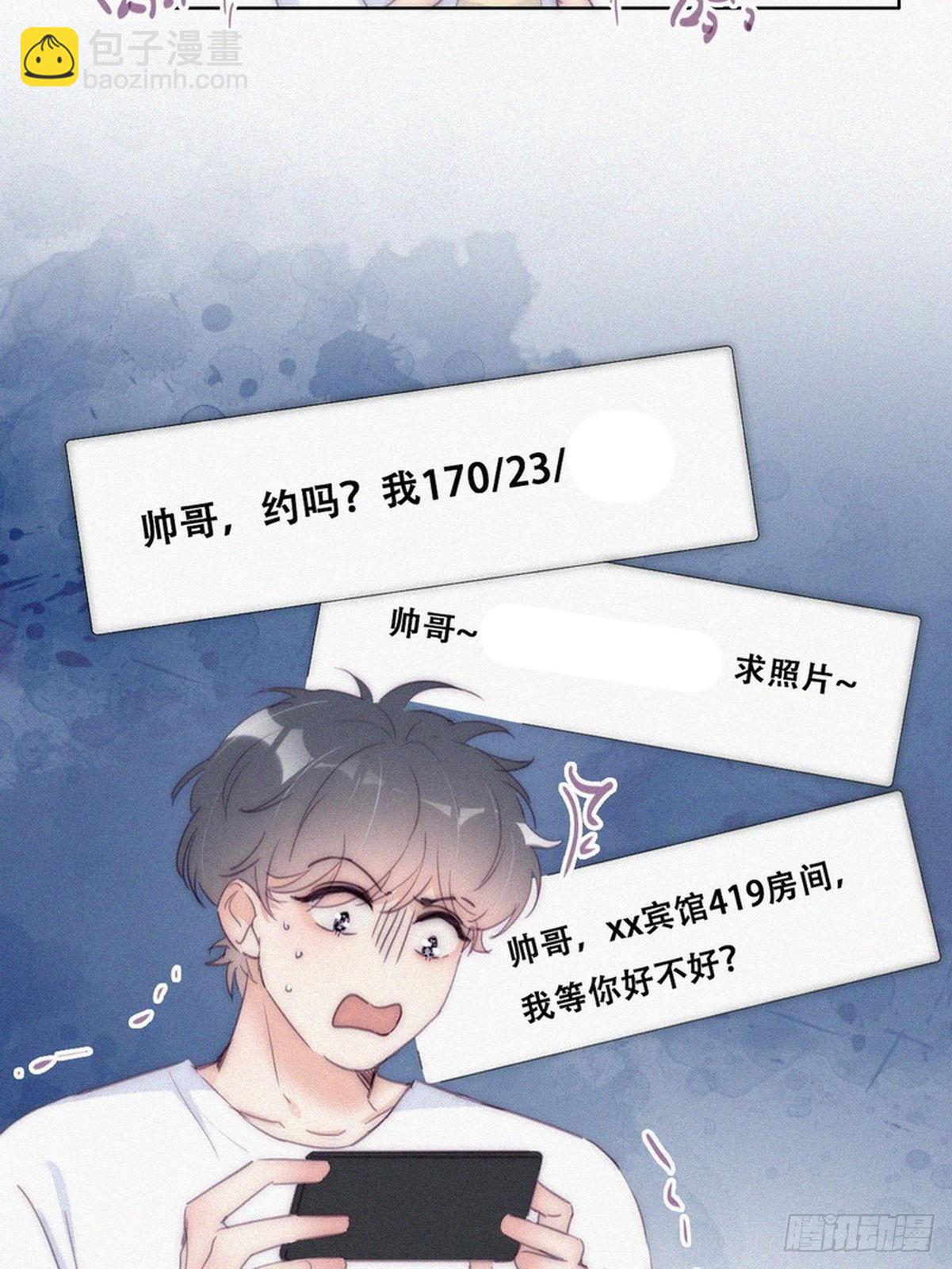《逆袭之好孕人生》第221话 宣示主权 第8页