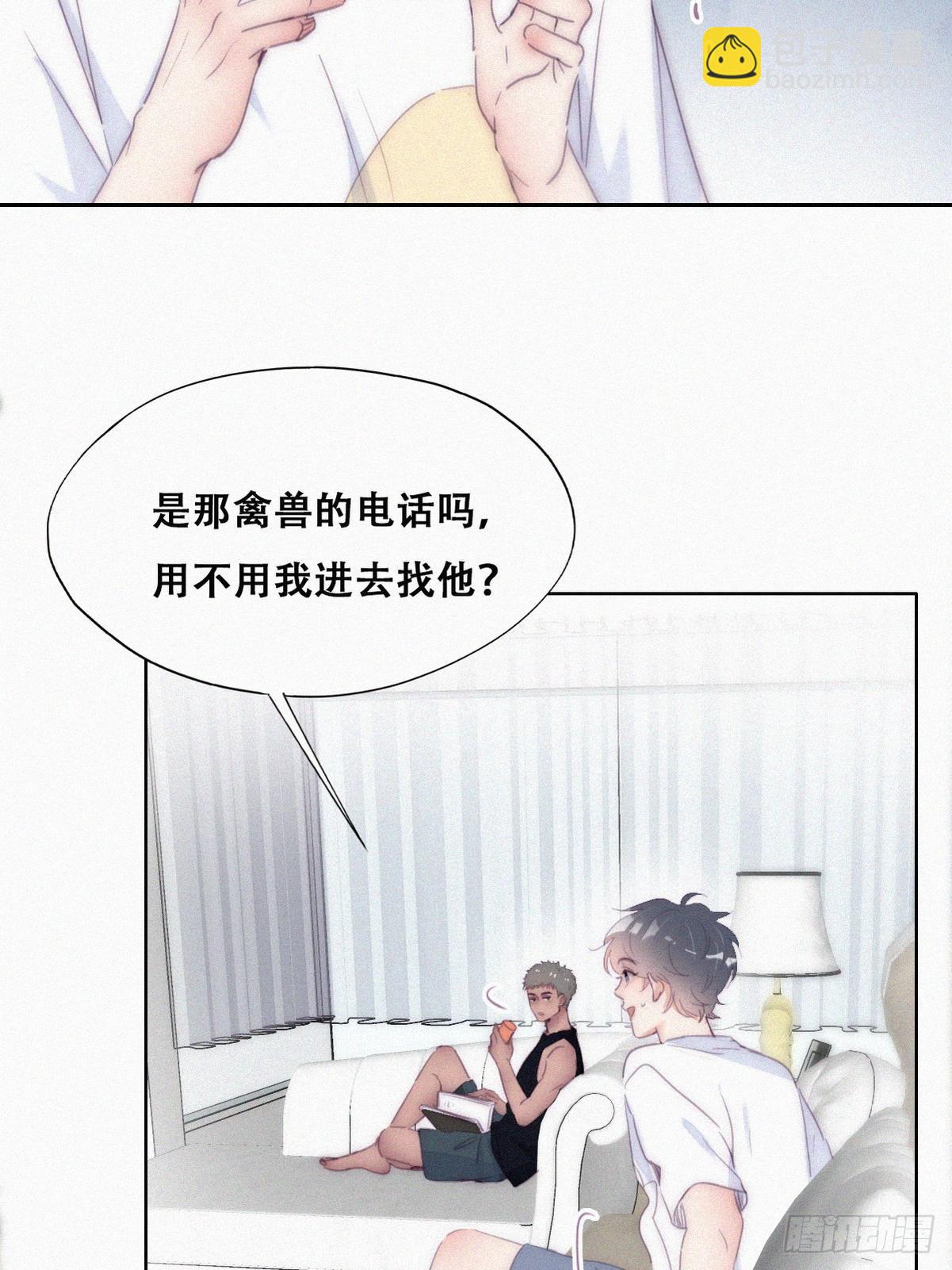 《逆袭之好孕人生》第221话 宣示主权 第9页