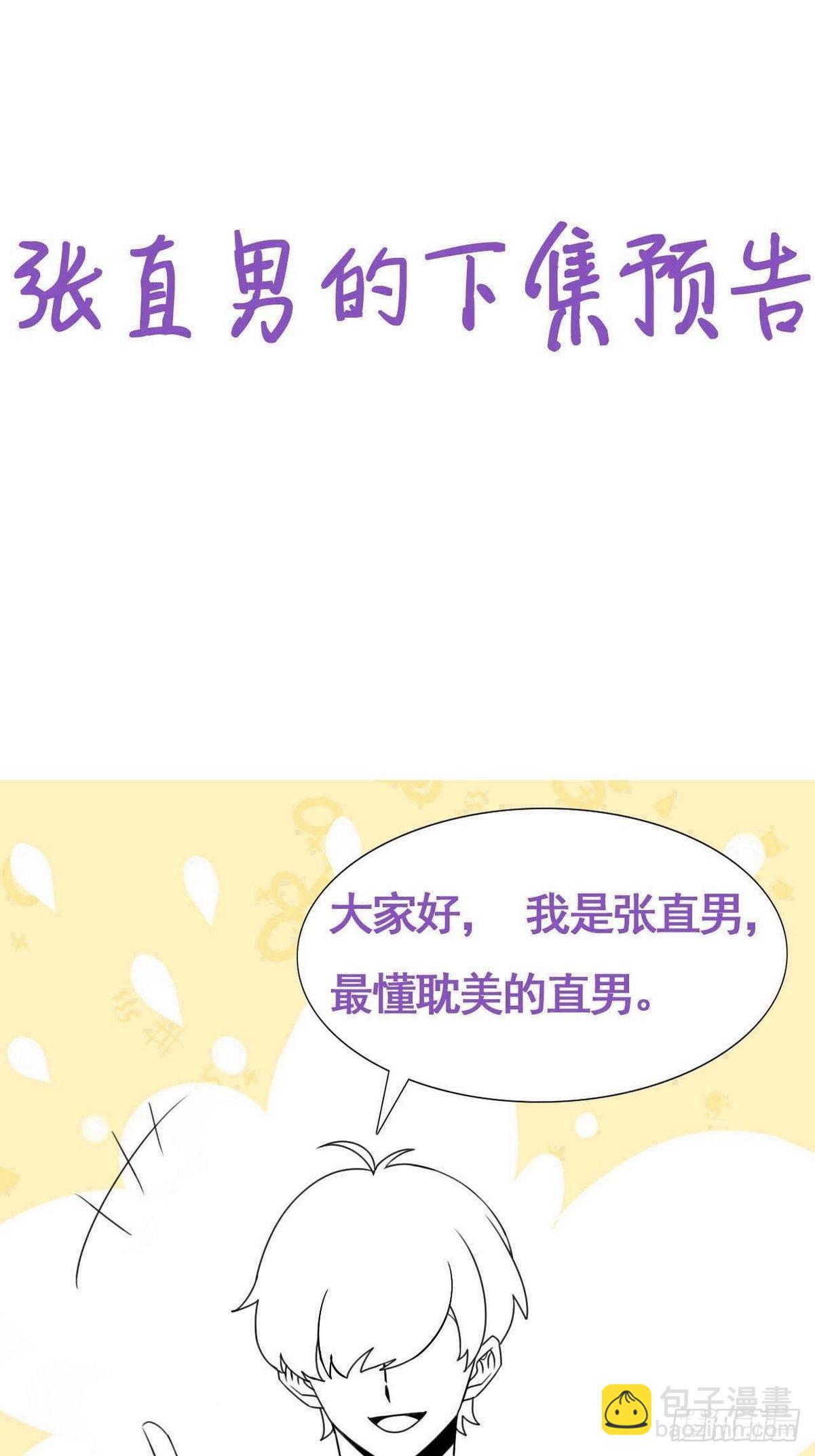 《逆袭之好孕人生》小番外 辞年的自拍 第14页