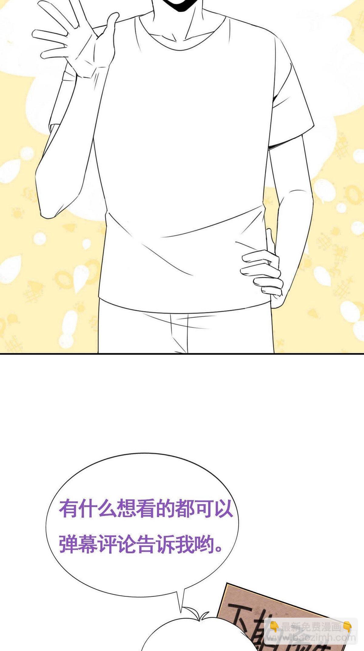 《逆袭之好孕人生》小番外 辞年的自拍 第15页
