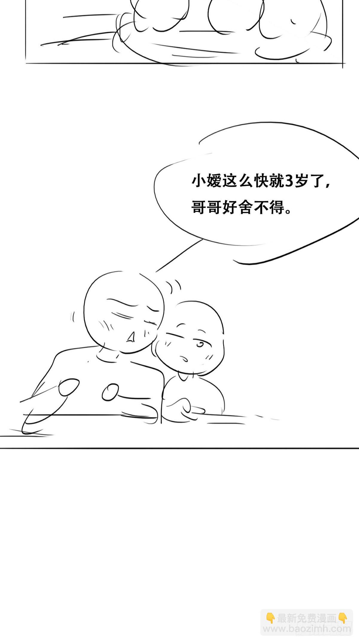 《逆袭之好孕人生》小番外 辞年的自拍 第18页