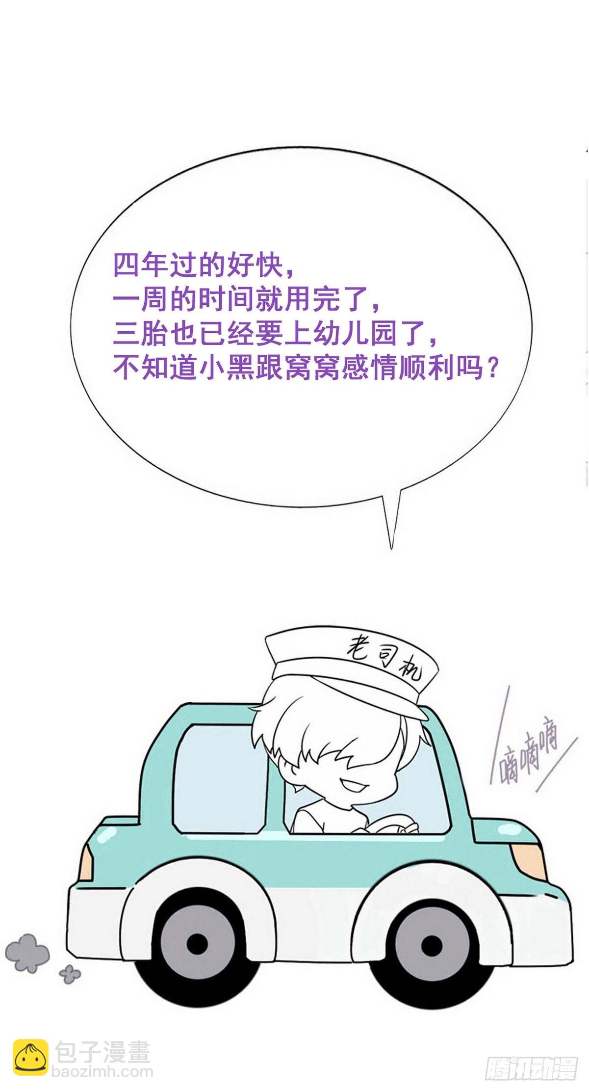 《逆袭之好孕人生》小番外 辞年的自拍 第19页