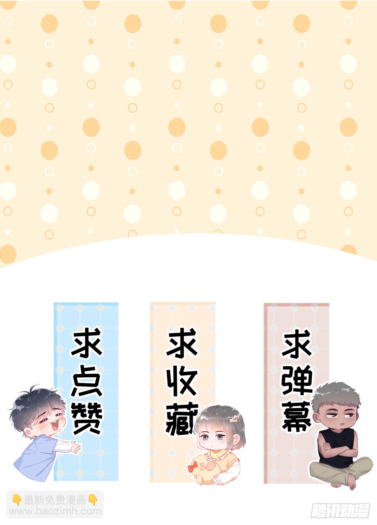 《逆袭之好孕人生》小番外 辞年的自拍 第20页