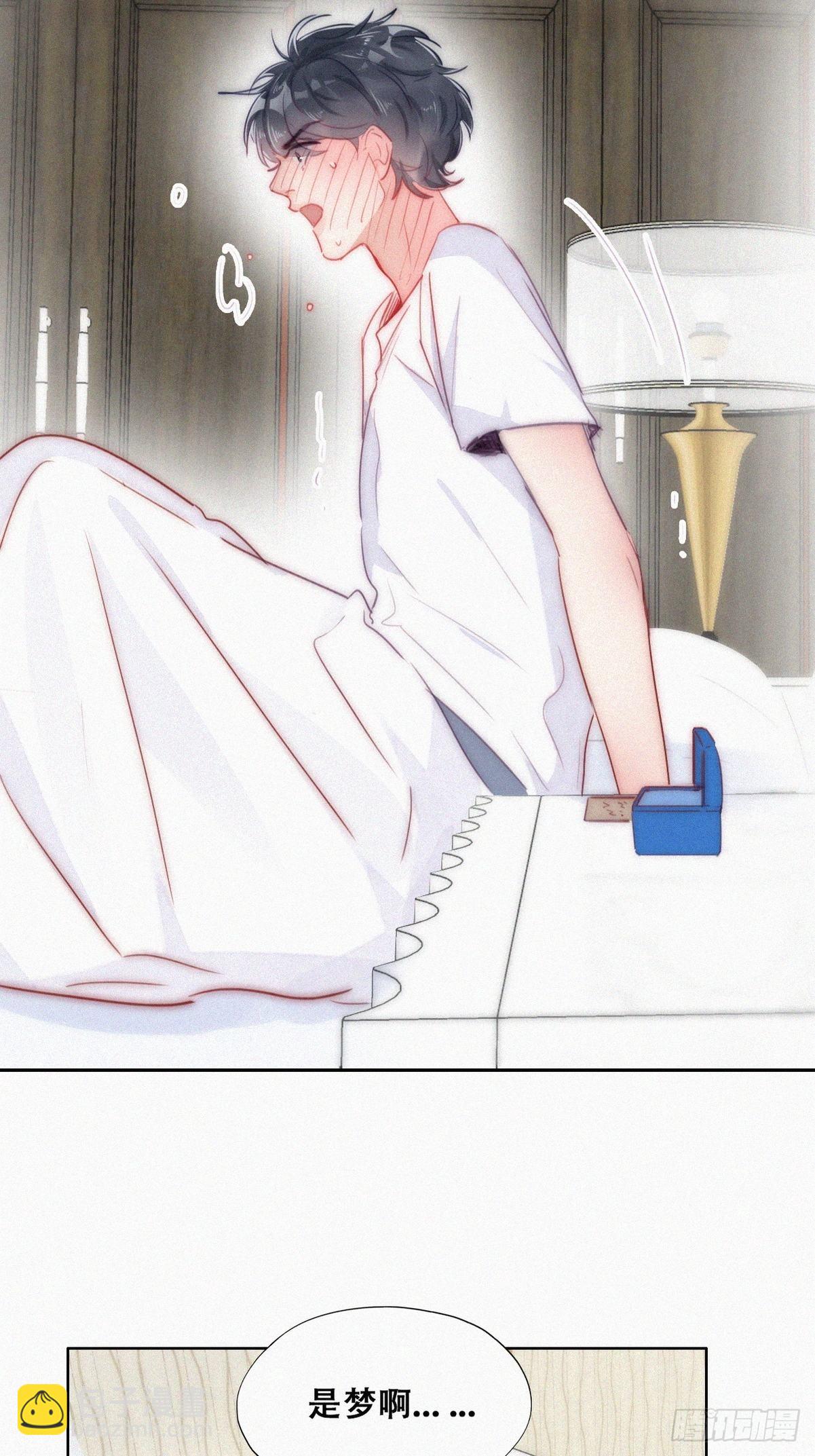 《逆袭之好孕人生》第二季 第1话 恋爱第一天 第10页