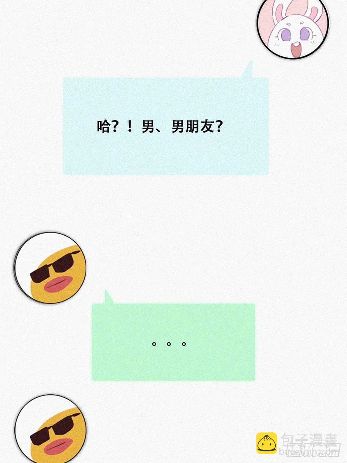 《逆袭之好孕人生》第二季 第1话 恋爱第一天 第18页