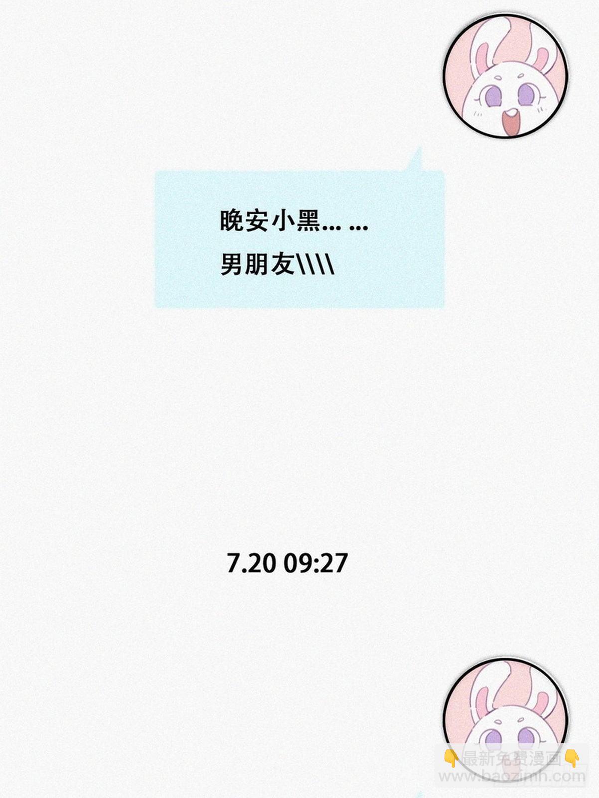 《逆袭之好孕人生》第二季 第1话 恋爱第一天 第21页