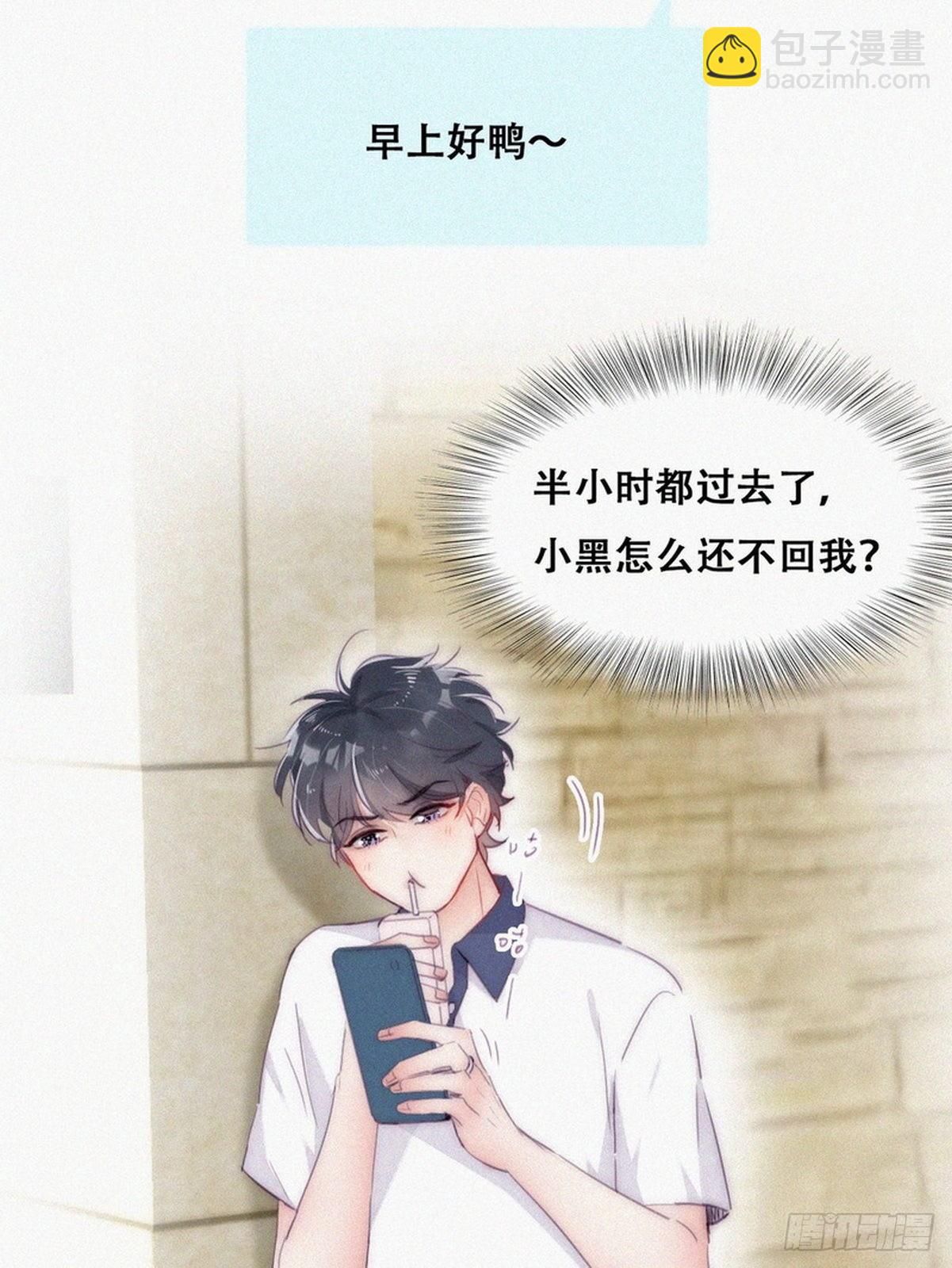 《逆袭之好孕人生》第二季 第1话 恋爱第一天 第22页