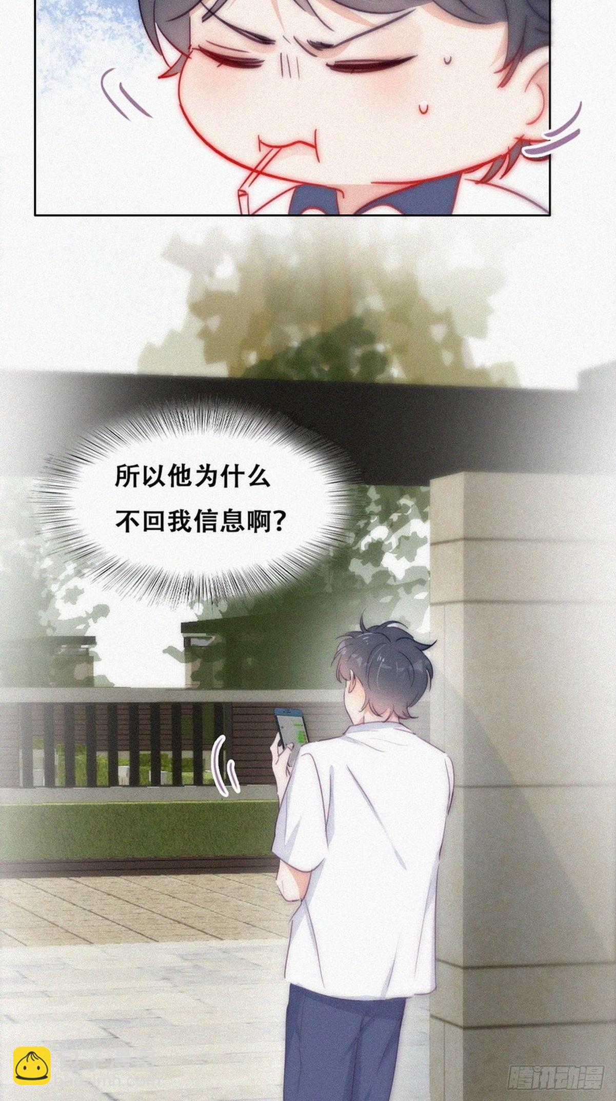 《逆袭之好孕人生》第二季 第1话 恋爱第一天 第27页