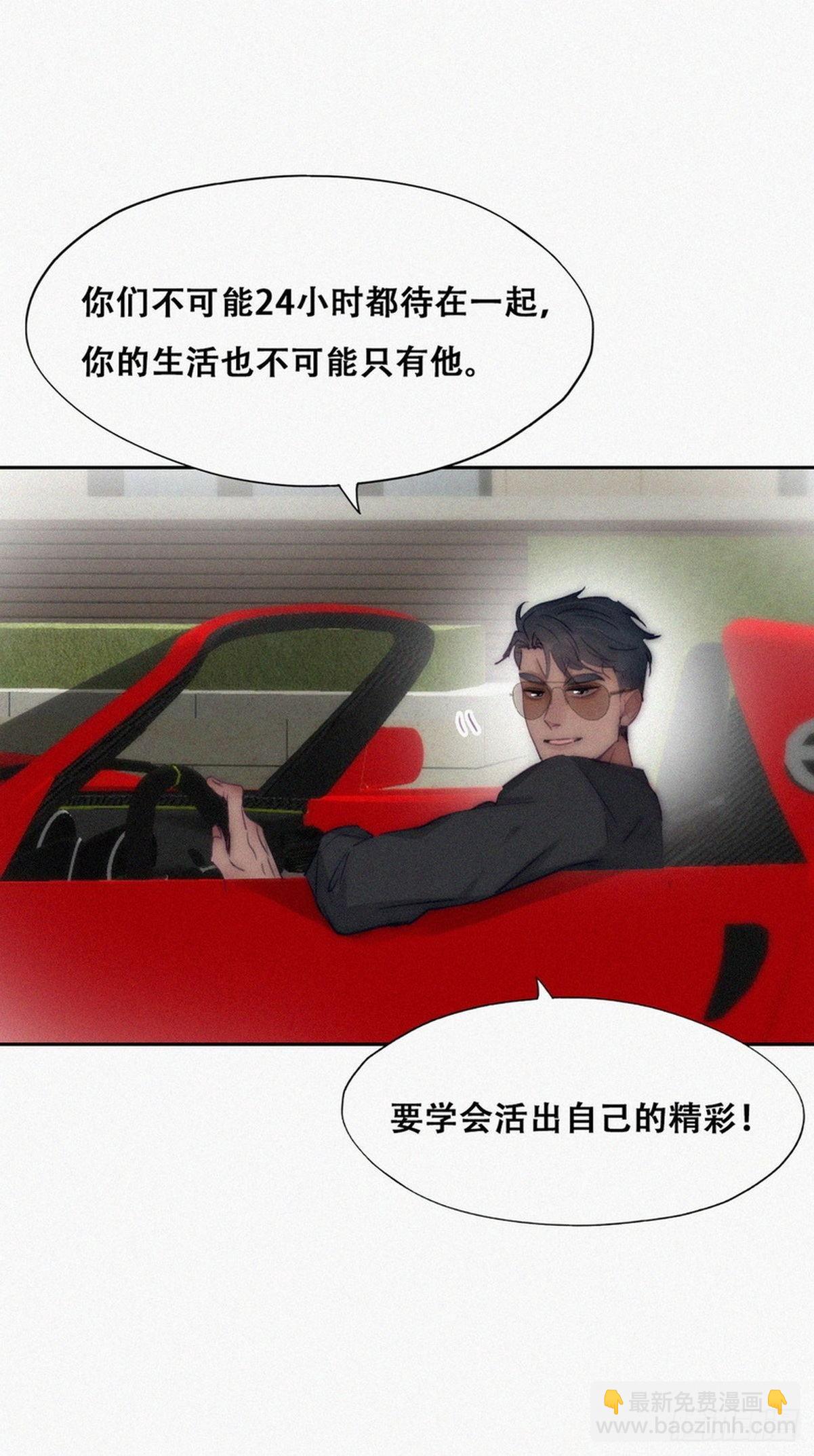 《逆袭之好孕人生》第二季 第1话 恋爱第一天 第32页