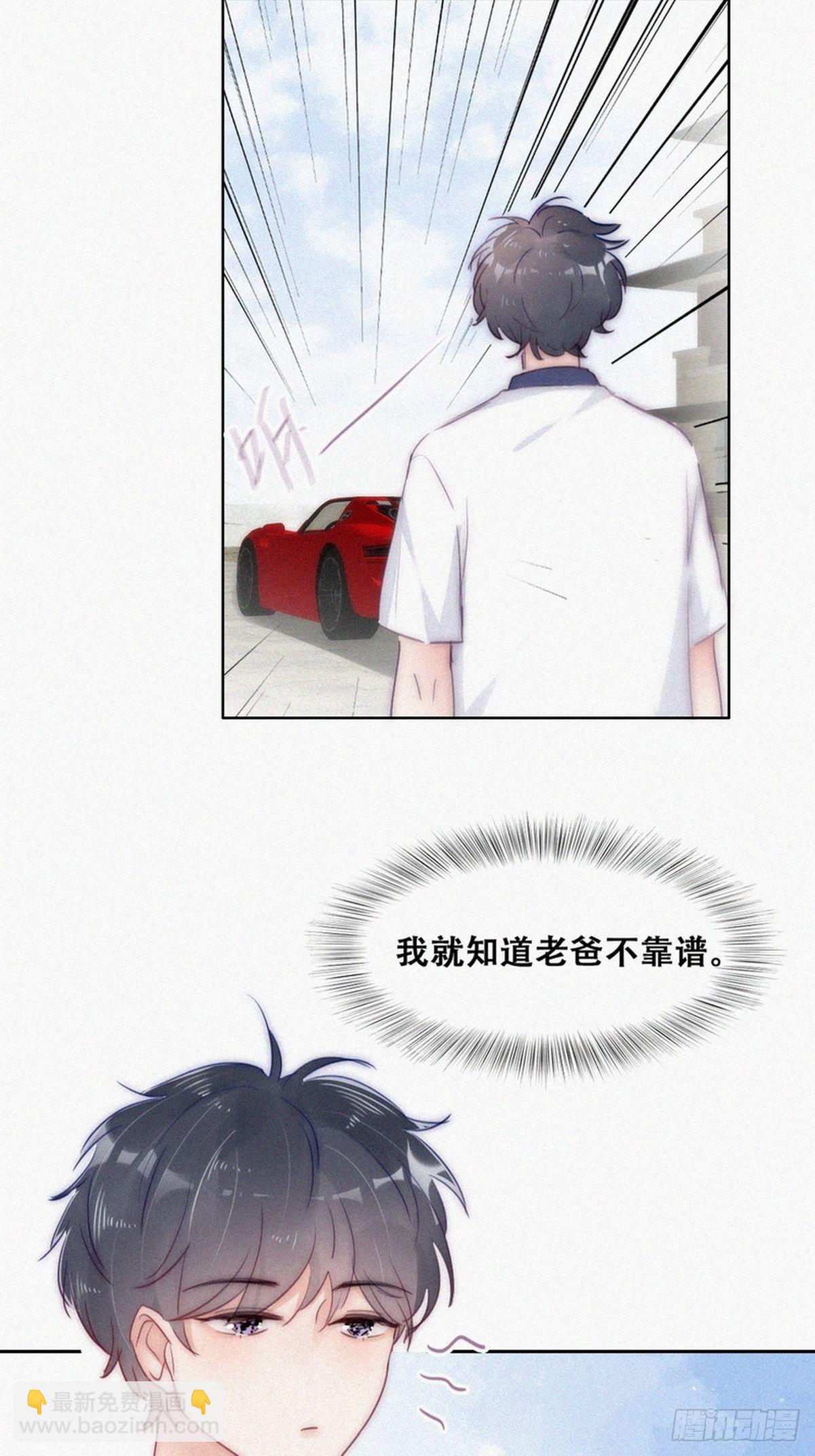 《逆袭之好孕人生》第二季 第1话 恋爱第一天 第36页