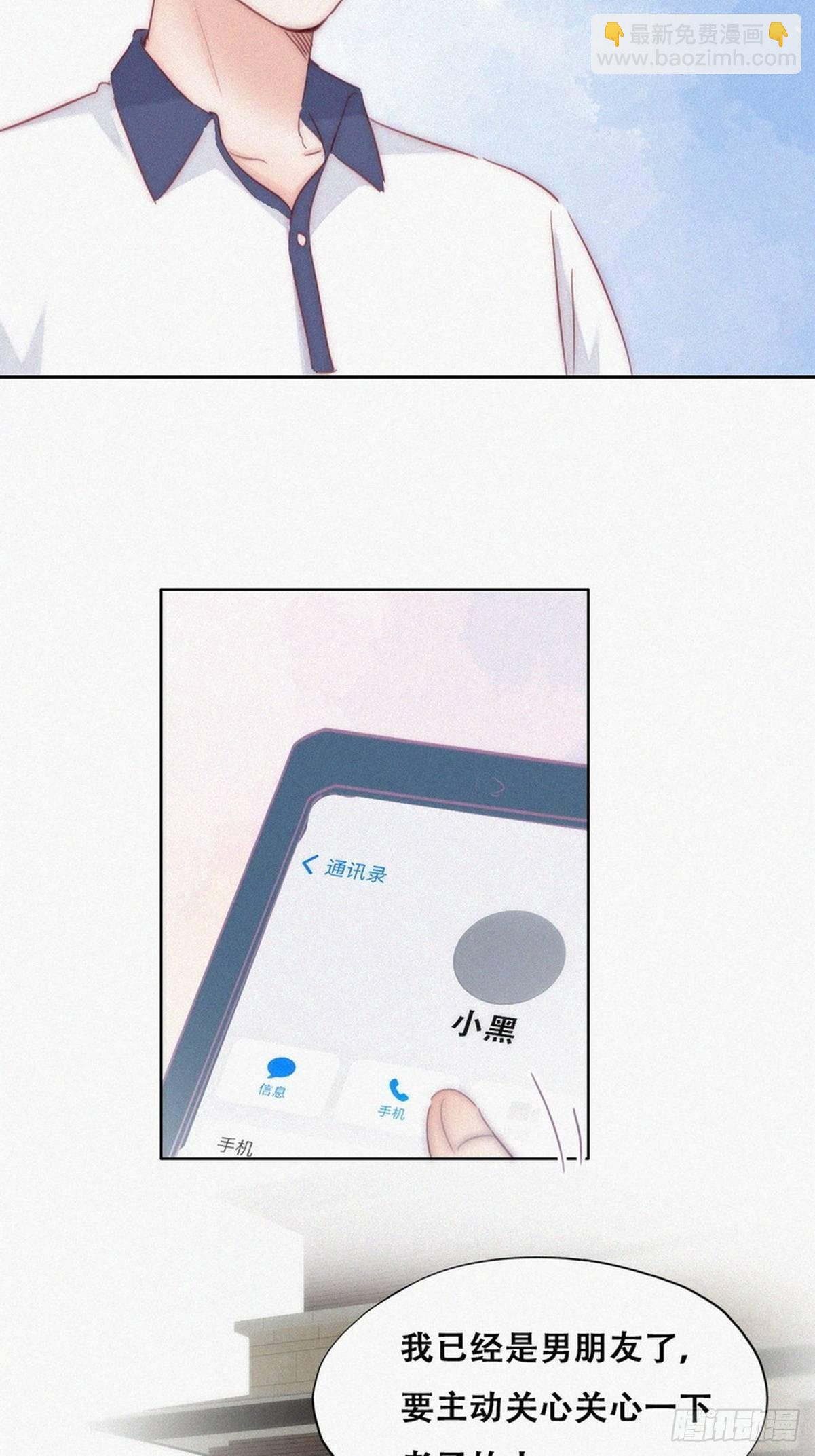 《逆袭之好孕人生》第二季 第1话 恋爱第一天 第37页