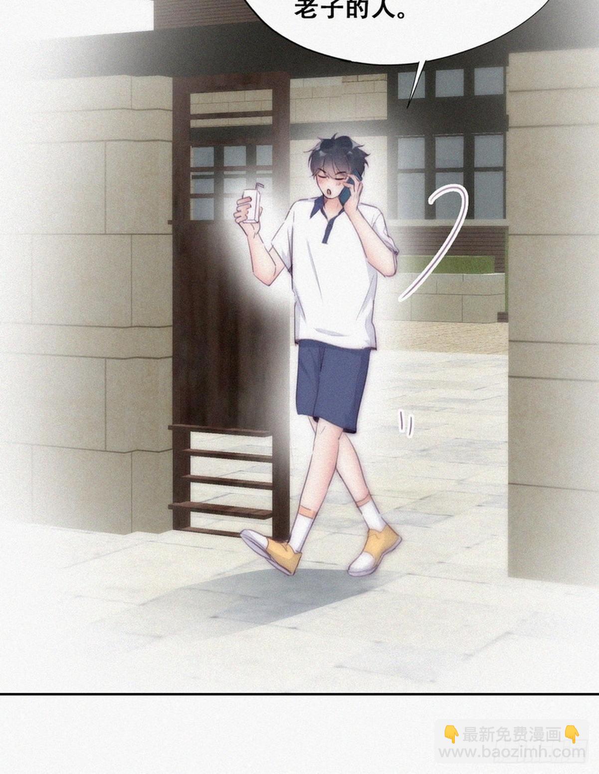 《逆袭之好孕人生》第二季 第1话 恋爱第一天 第38页