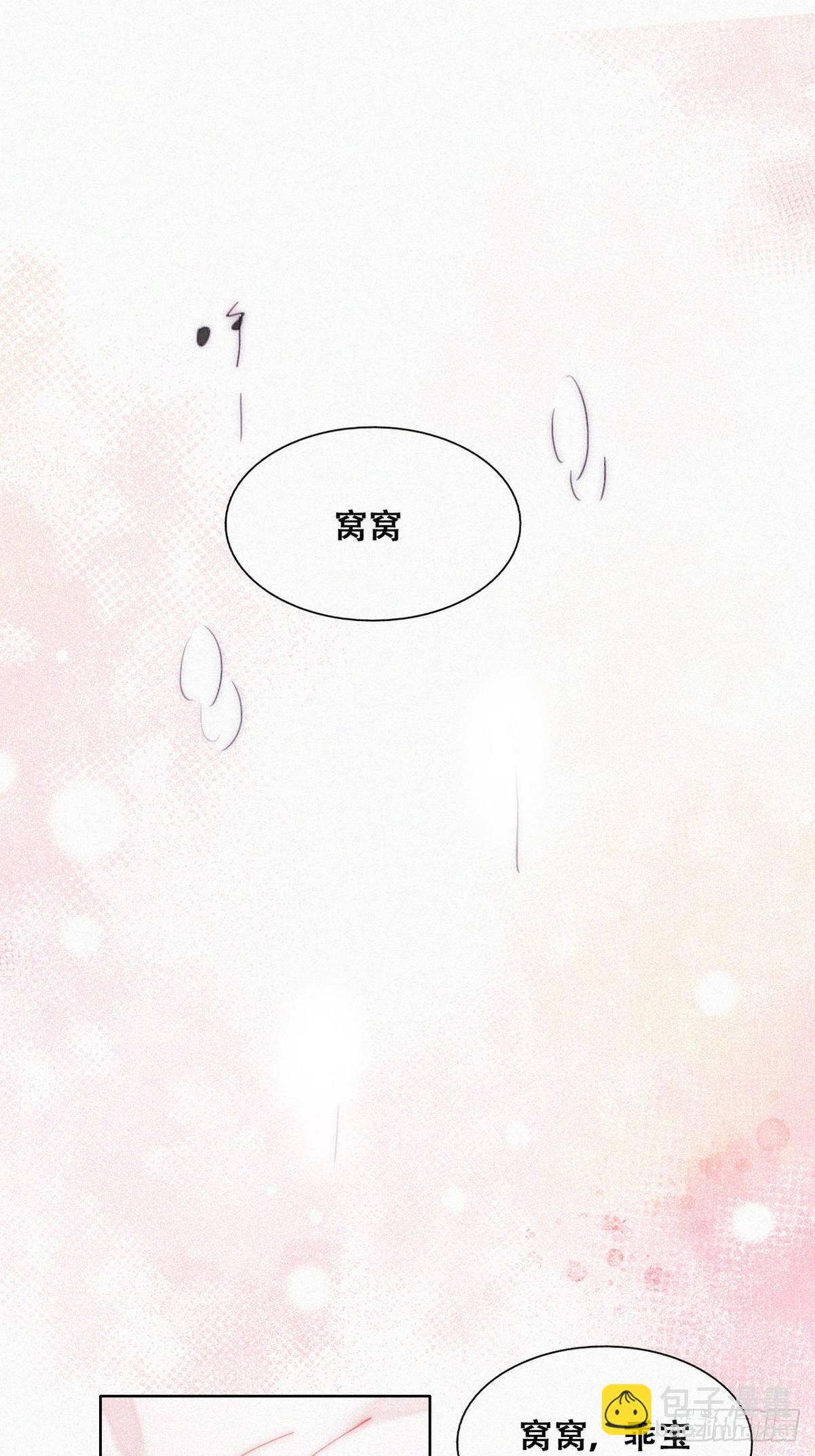《逆袭之好孕人生》第二季 第1话 恋爱第一天 第3页