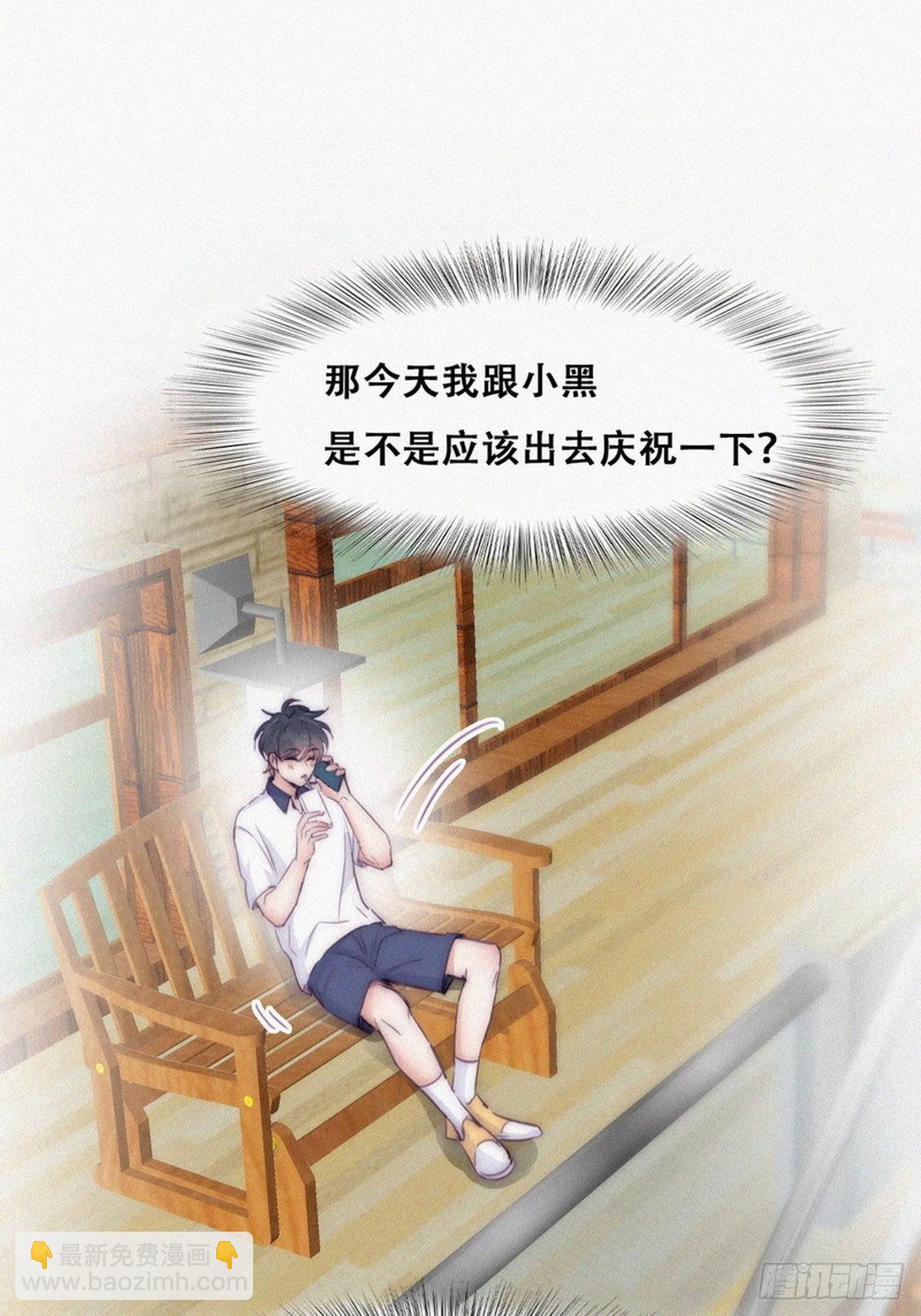 《逆袭之好孕人生》第二季 第1话 恋爱第一天 第40页