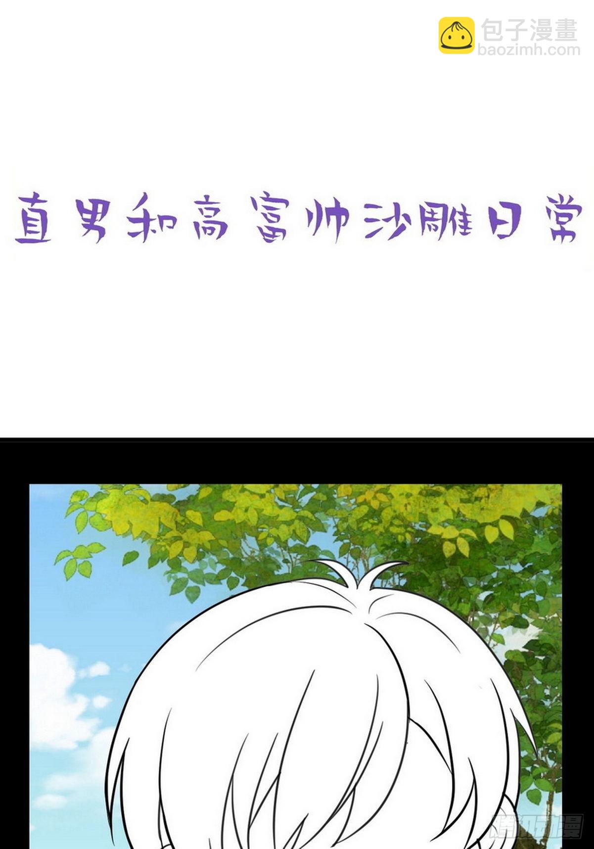 《逆袭之好孕人生》第二季 第1话 恋爱第一天 第49页