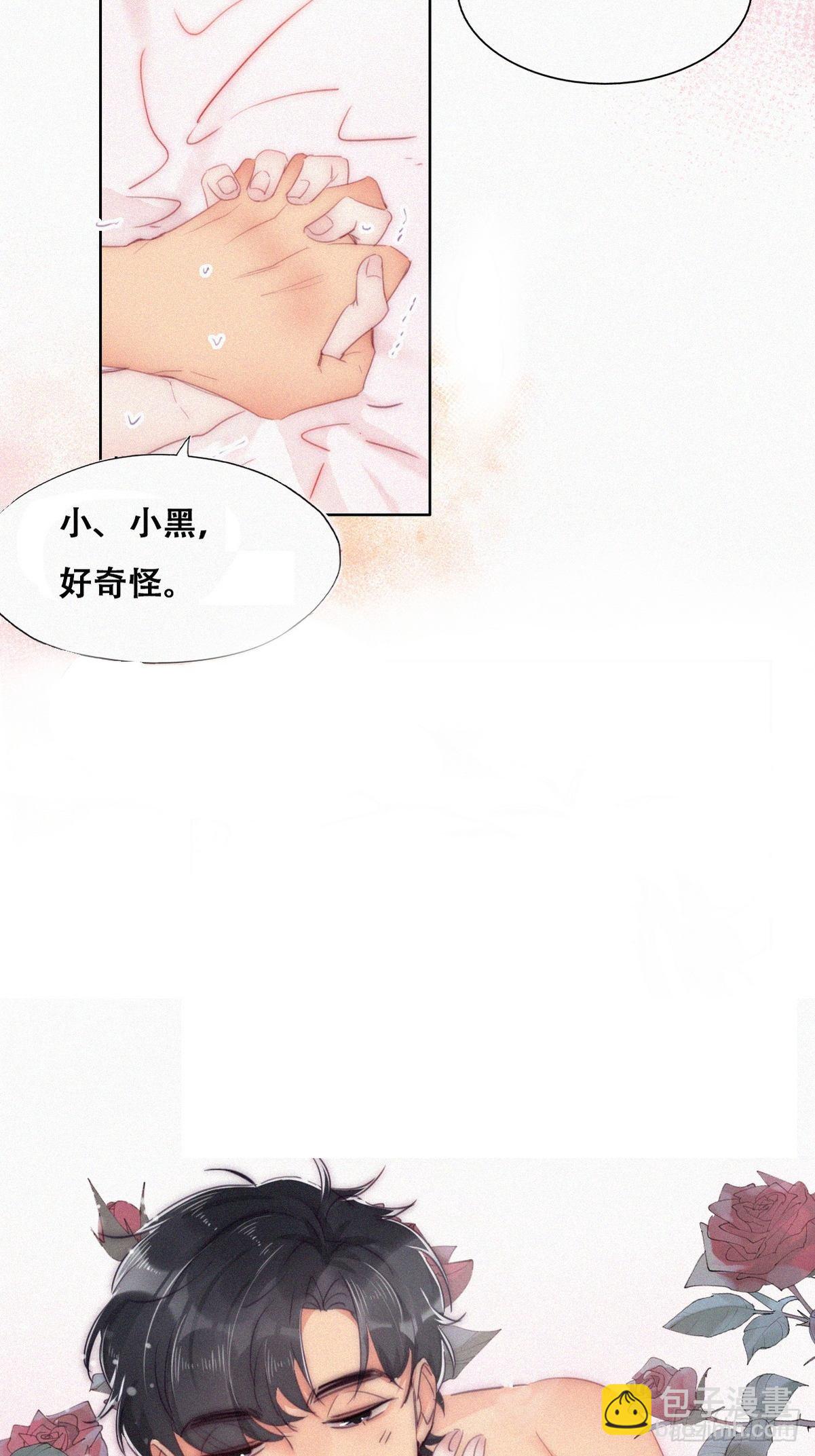《逆袭之好孕人生》第二季 第1话 恋爱第一天 第4页